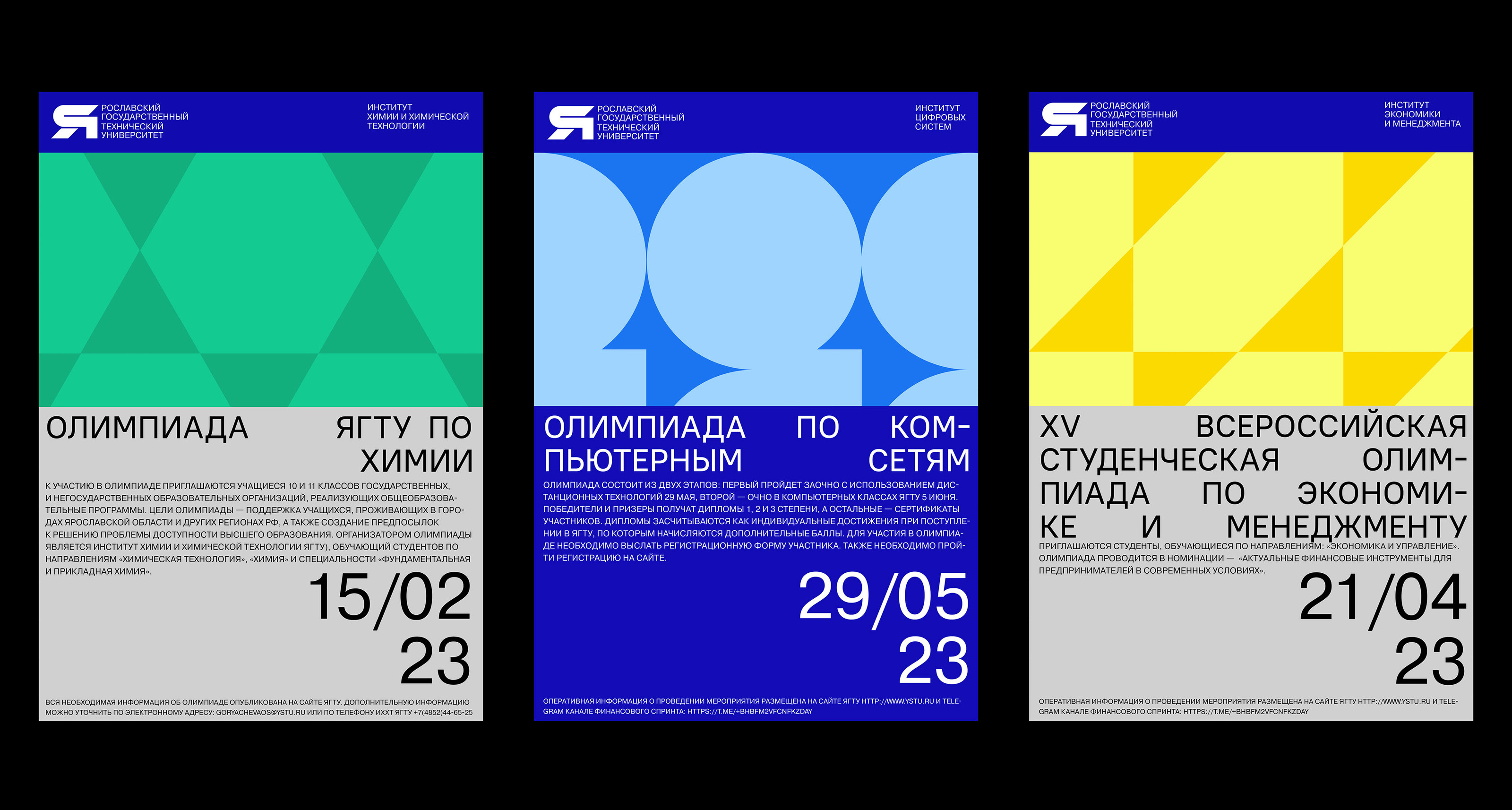 YSTU | SERIES OF POSTERS for the Technical University — Изображение №35 — Брендинг, Графика на Dprofile