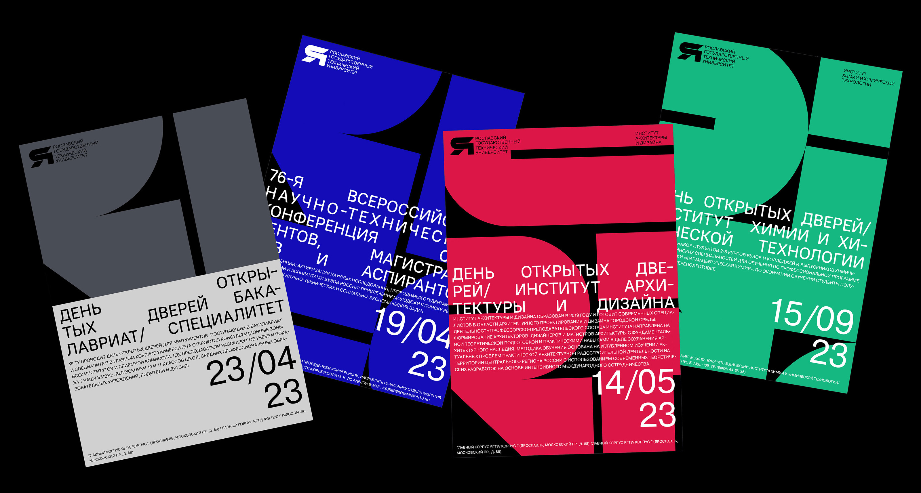 YSTU | SERIES OF POSTERS for the Technical University — Изображение №27 — Брендинг, Графика на Dprofile