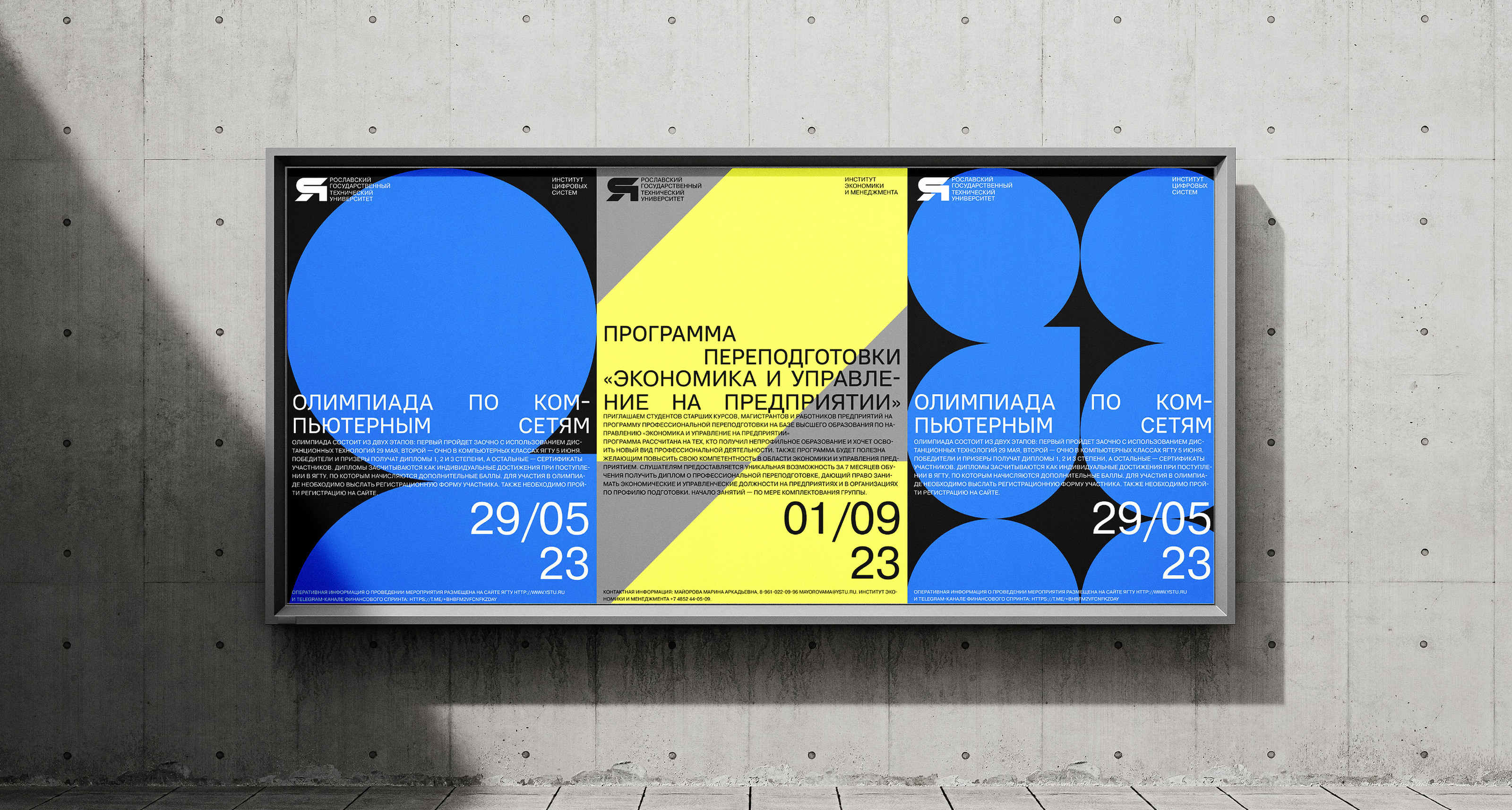 YSTU | SERIES OF POSTERS for the Technical University — Изображение №11 — Брендинг, Графика на Dprofile