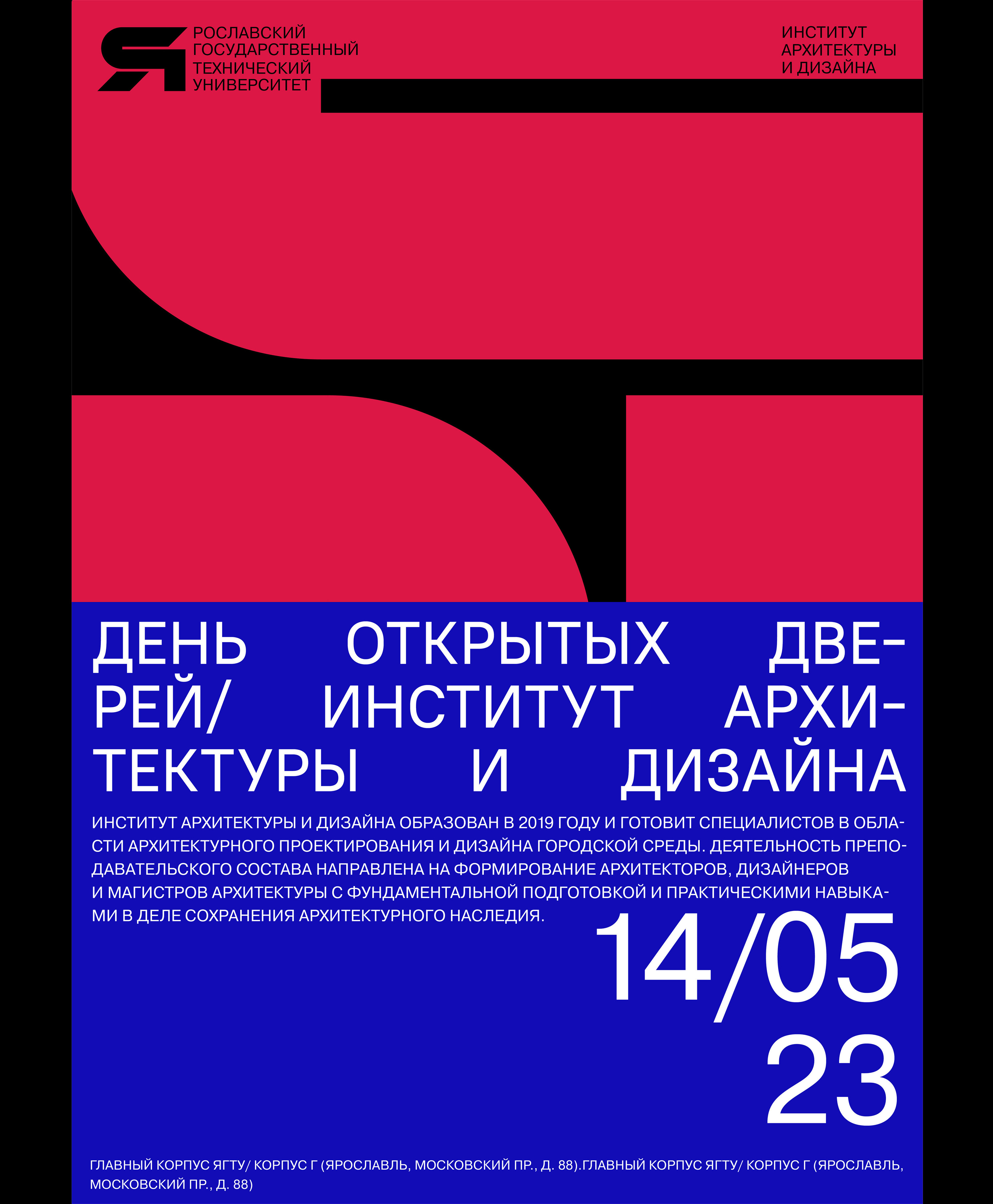 YSTU | SERIES OF POSTERS for the Technical University — Изображение №23 — Брендинг, Графика на Dprofile