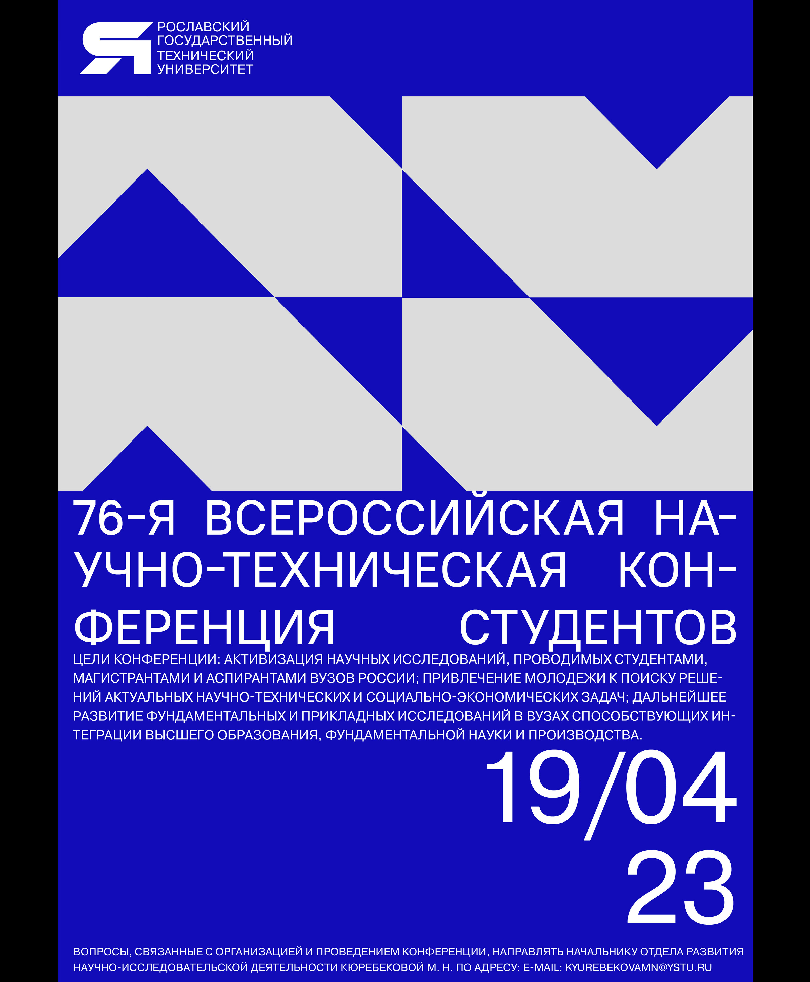 YSTU | SERIES OF POSTERS for the Technical University — Изображение №25 — Брендинг, Графика на Dprofile