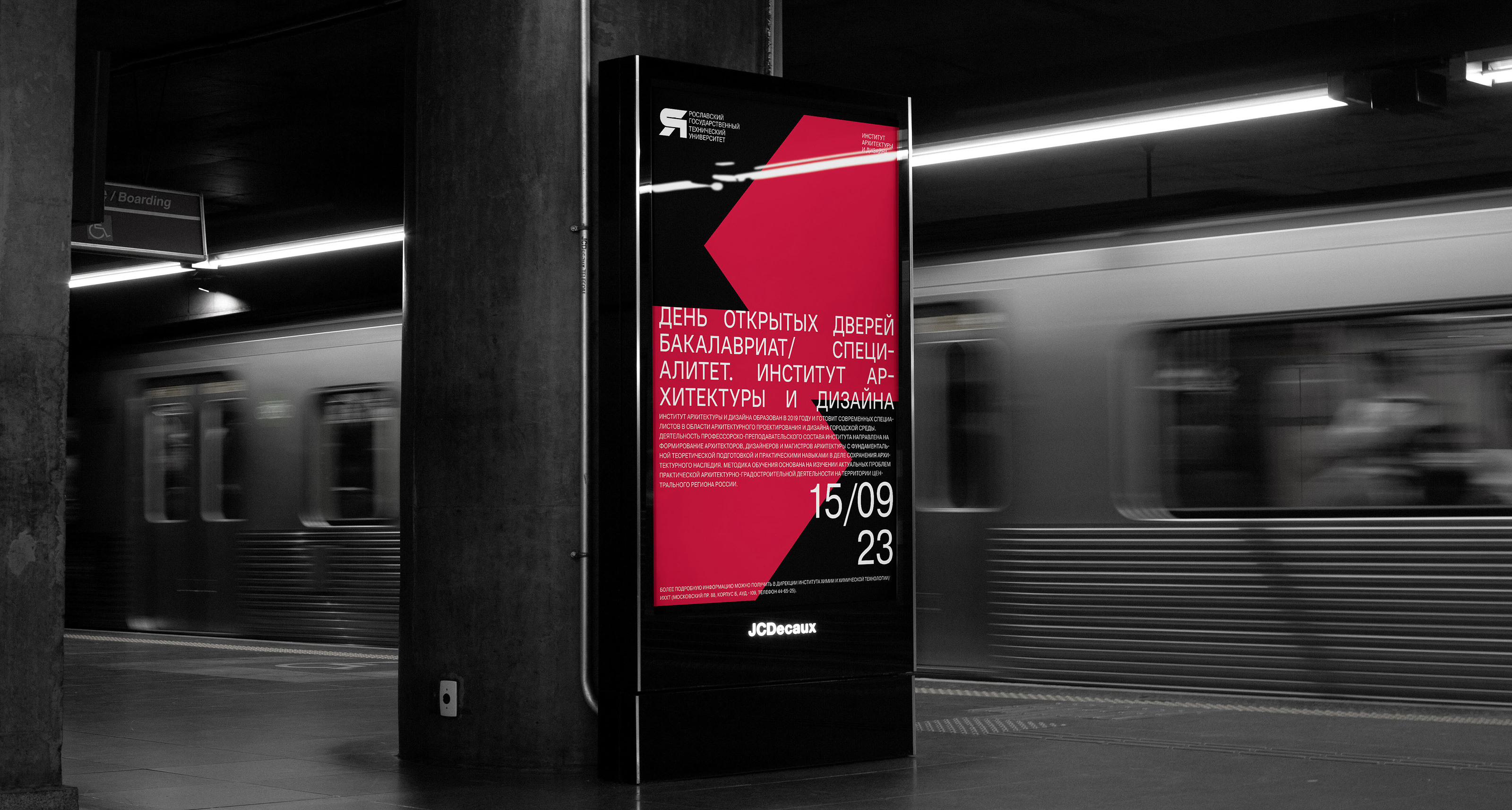 YSTU | SERIES OF POSTERS for the Technical University — Изображение №9 — Брендинг, Графика на Dprofile