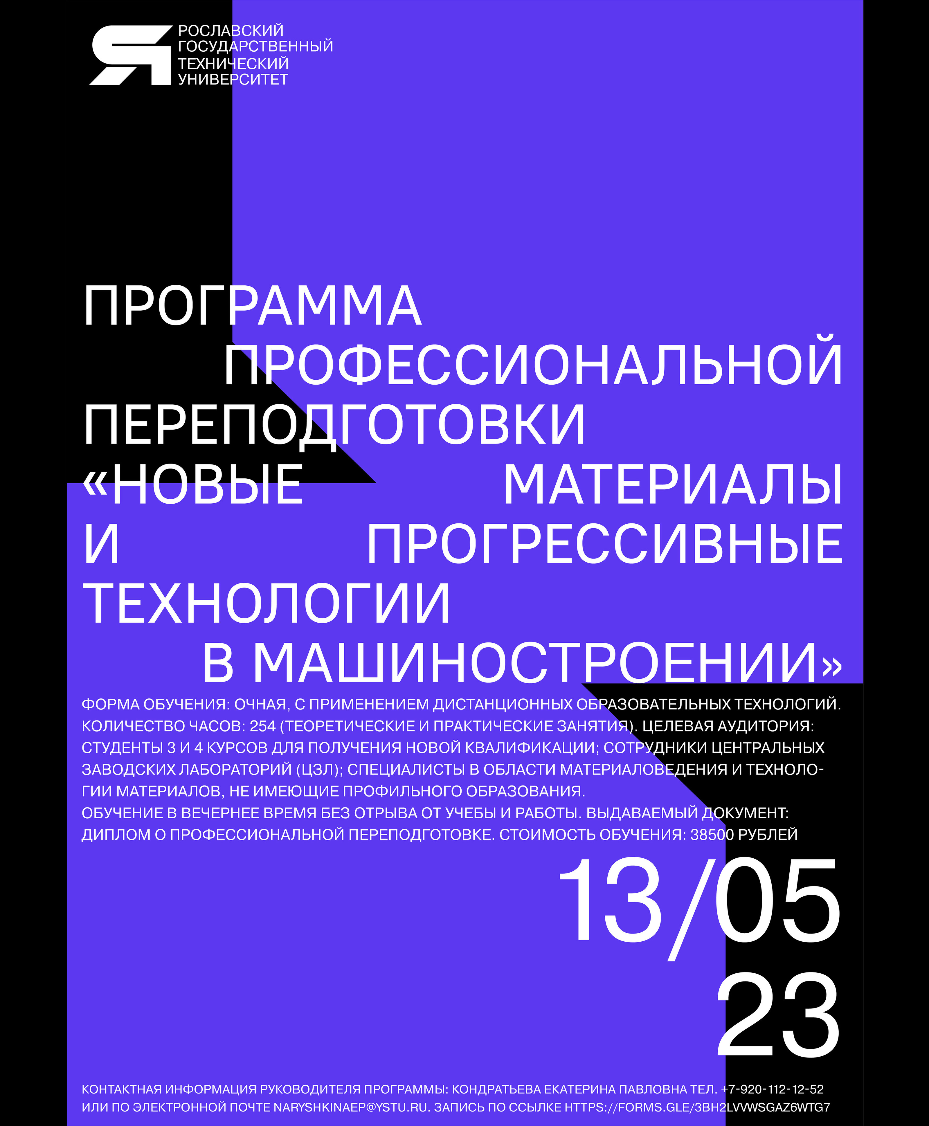 YSTU | SERIES OF POSTERS for the Technical University — Изображение №18 — Брендинг, Графика на Dprofile