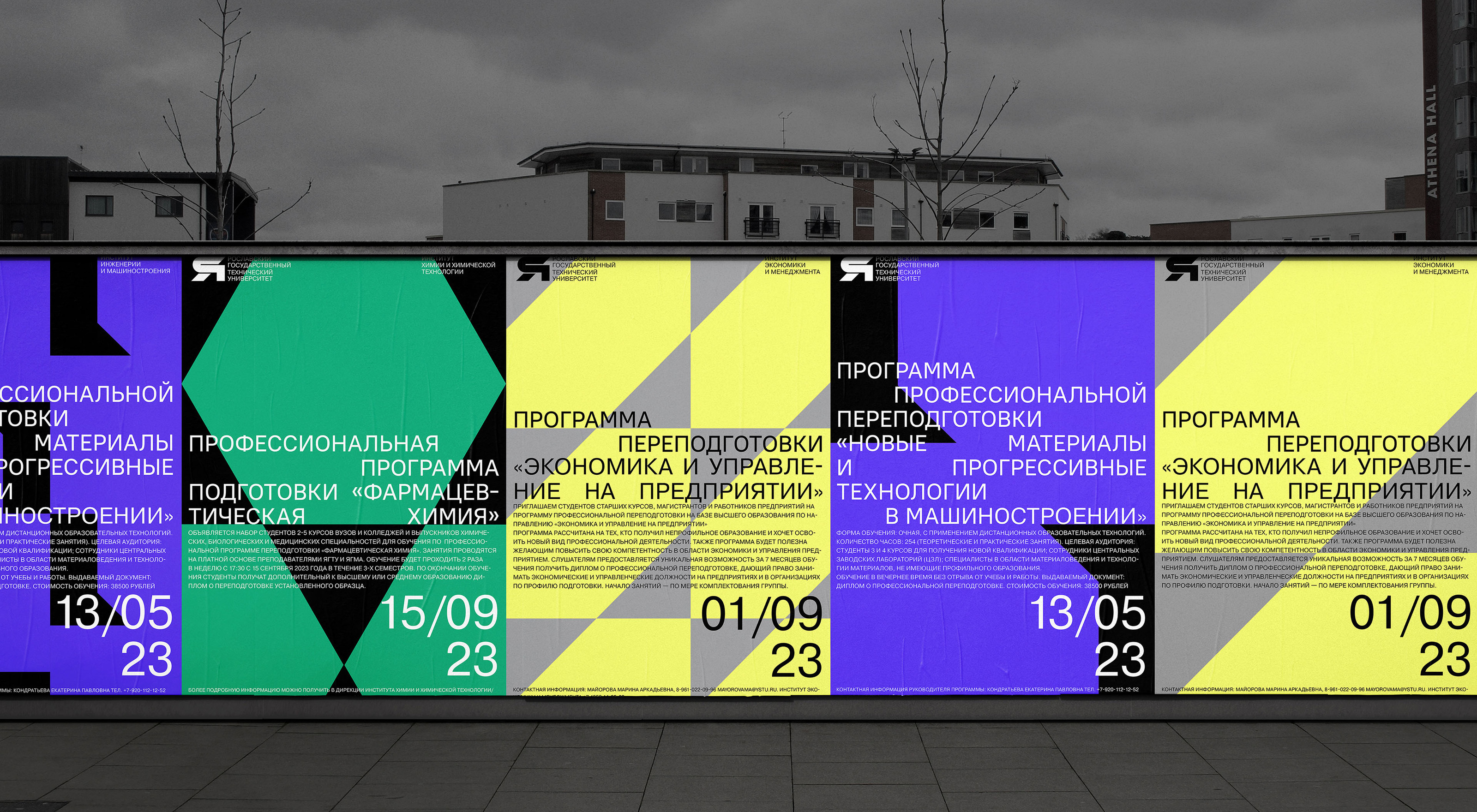 YSTU | SERIES OF POSTERS for the Technical University — Изображение №17 — Брендинг, Графика на Dprofile