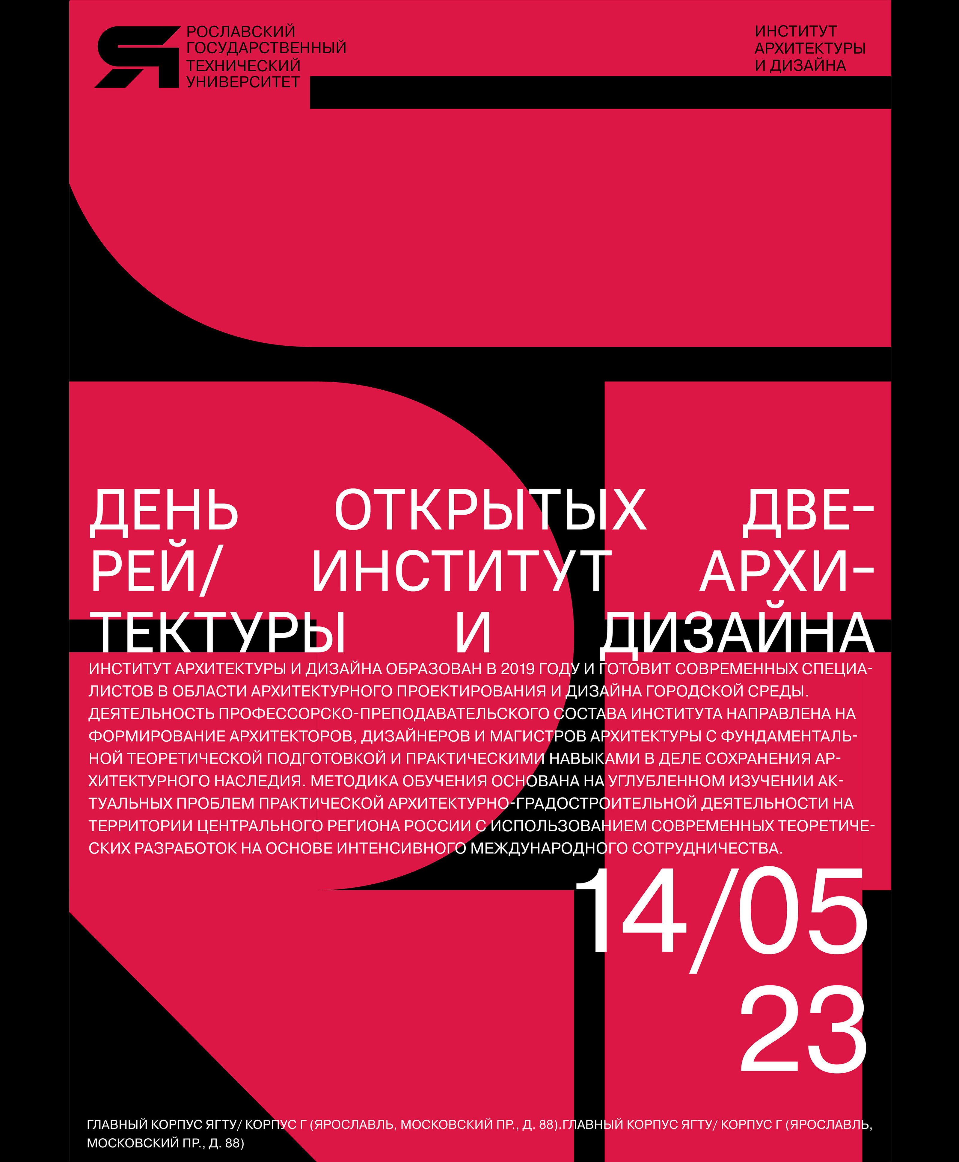 YSTU | SERIES OF POSTERS for the Technical University — Изображение №29 — Брендинг, Графика на Dprofile