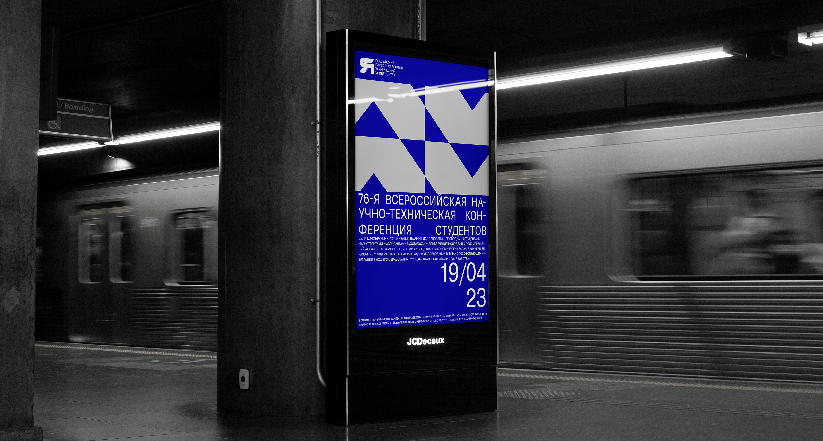 YSTU | SERIES OF POSTERS for the Technical University — Изображение №26 — Брендинг, Графика на Dprofile