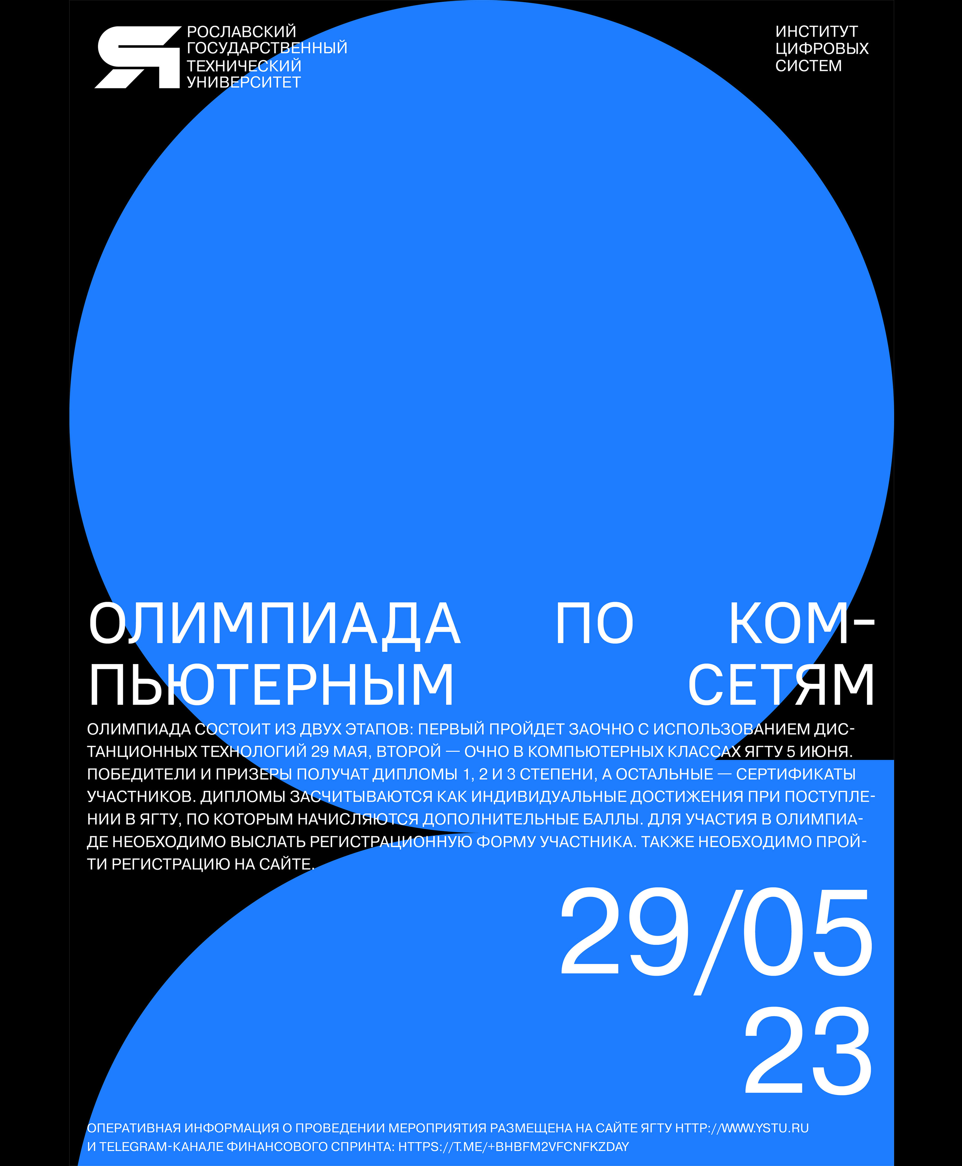 YSTU | SERIES OF POSTERS for the Technical University — Изображение №10 — Брендинг, Графика на Dprofile