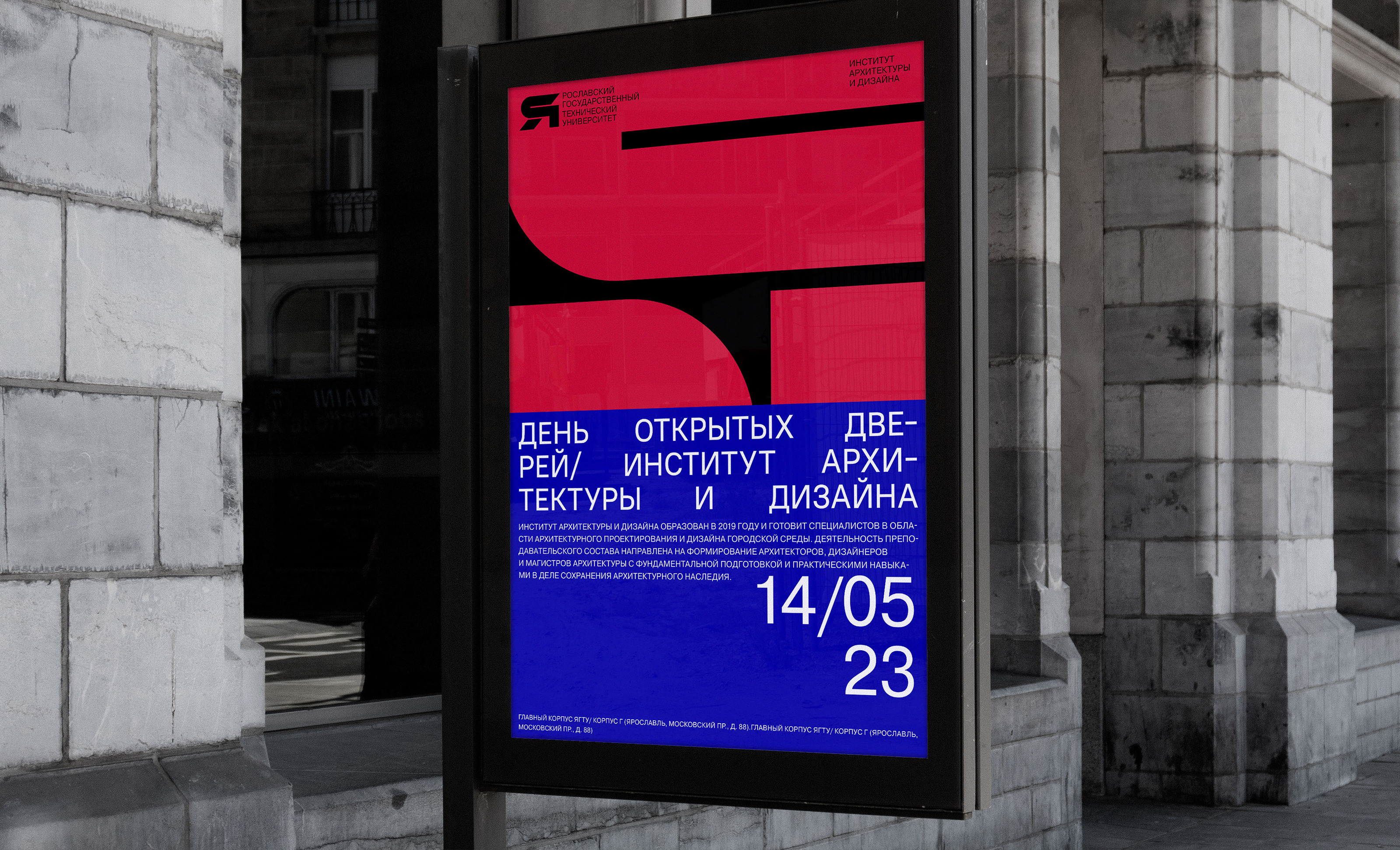 YSTU | SERIES OF POSTERS for the Technical University — Изображение №24 — Брендинг, Графика на Dprofile