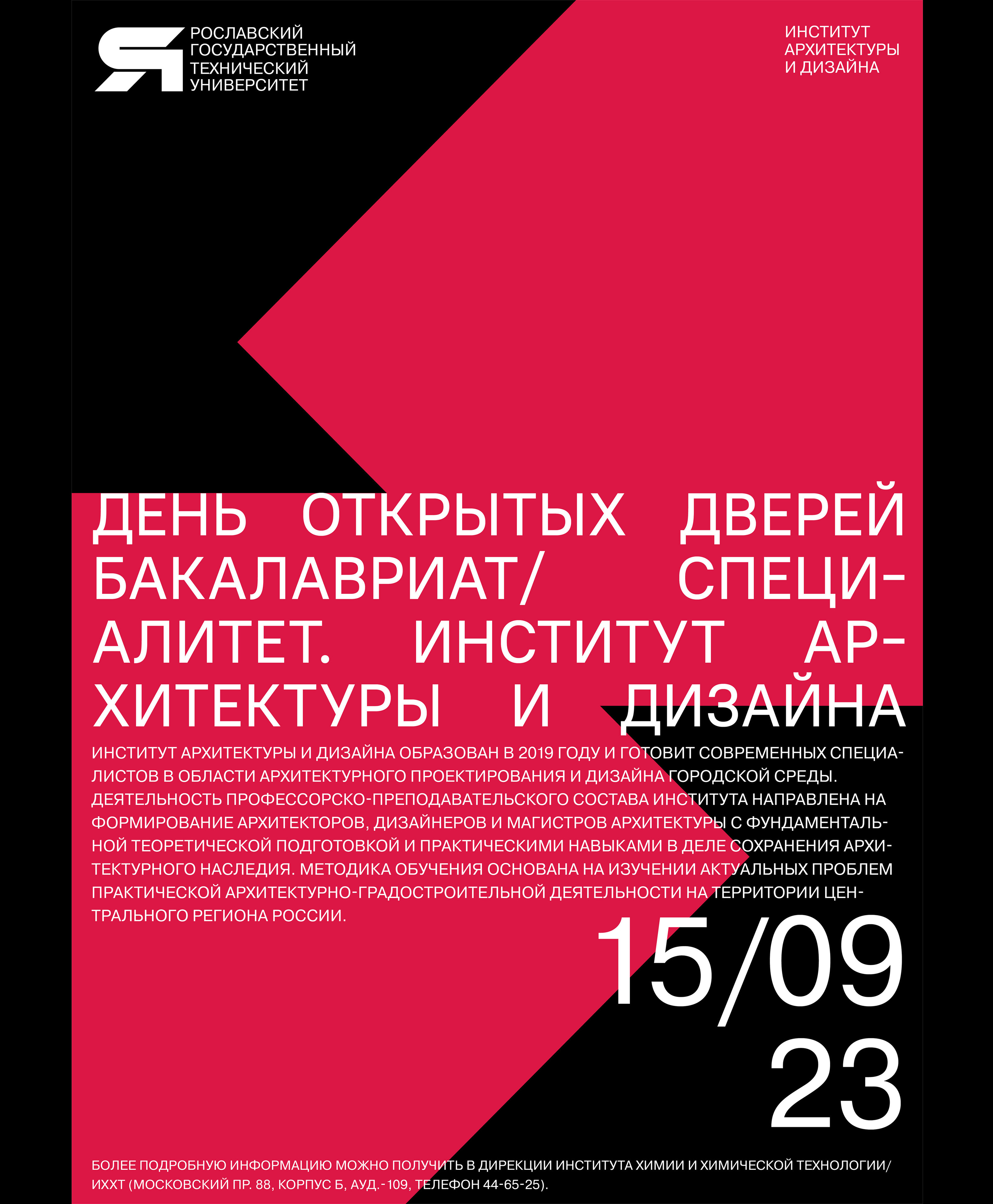 YSTU | SERIES OF POSTERS for the Technical University — Изображение №8 — Брендинг, Графика на Dprofile