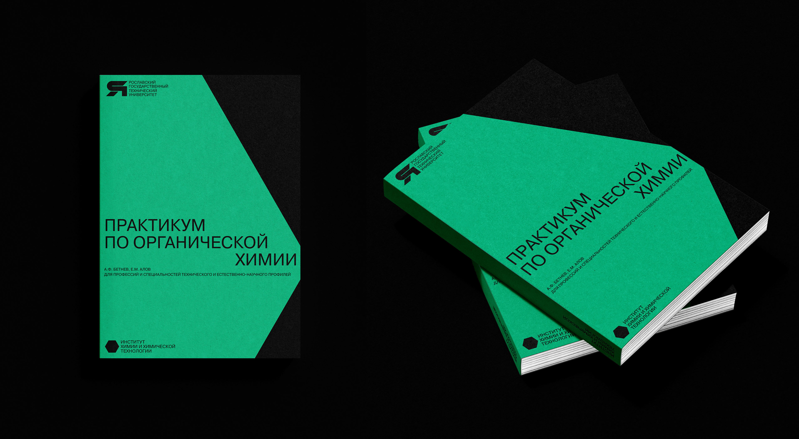 YSTU | VISUAL IDENTITY | Technical University — Изображение №46 — Брендинг, Анимация на Dprofile