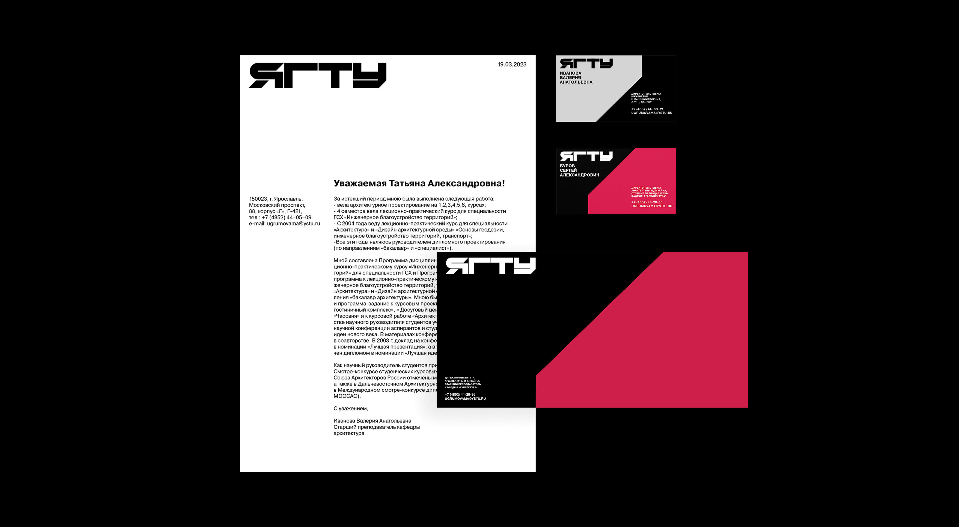 YSTU | VISUAL IDENTITY | Technical University — Изображение №54 — Брендинг, Анимация на Dprofile