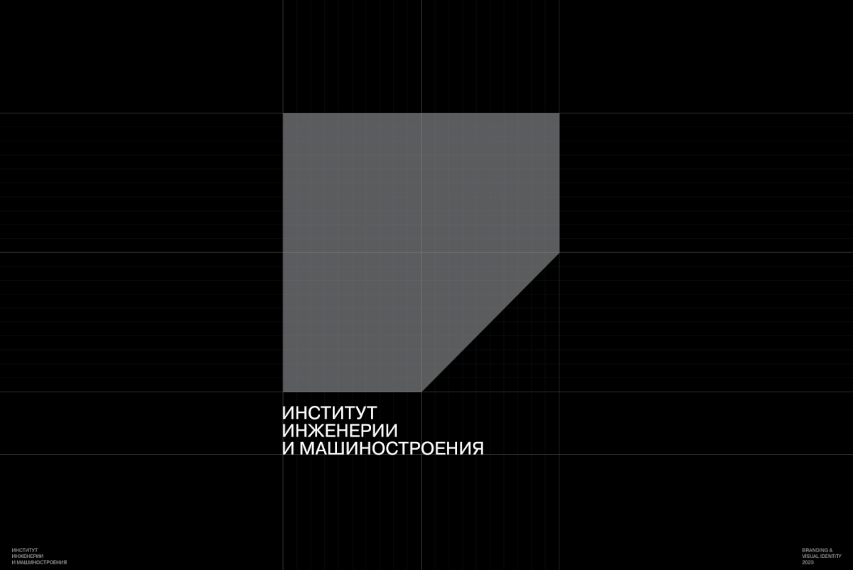 YSTU | VISUAL IDENTITY | Technical University — Изображение №23 — Брендинг, Анимация на Dprofile
