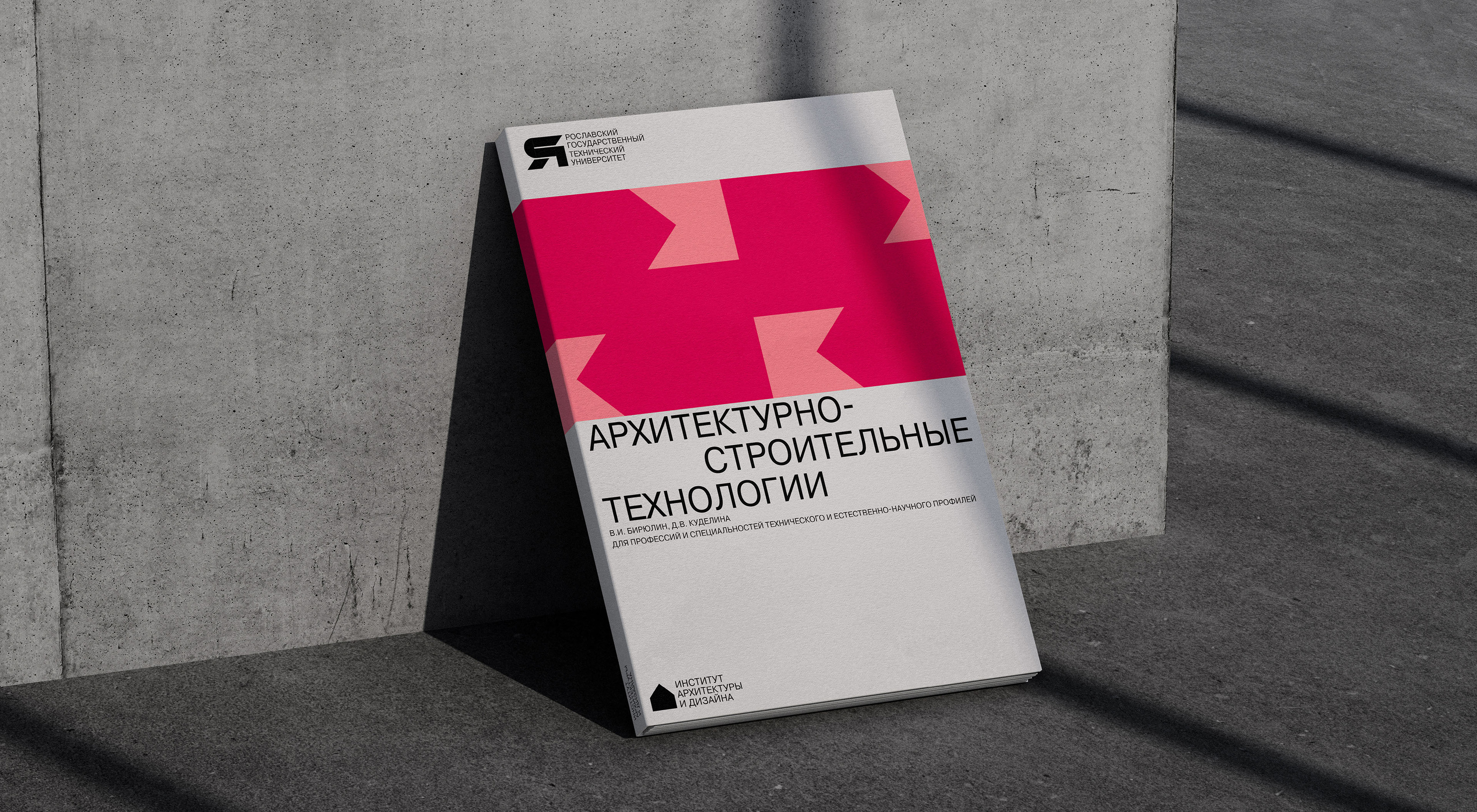 YSTU | VISUAL IDENTITY | Technical University — Изображение №47 — Брендинг, Анимация на Dprofile