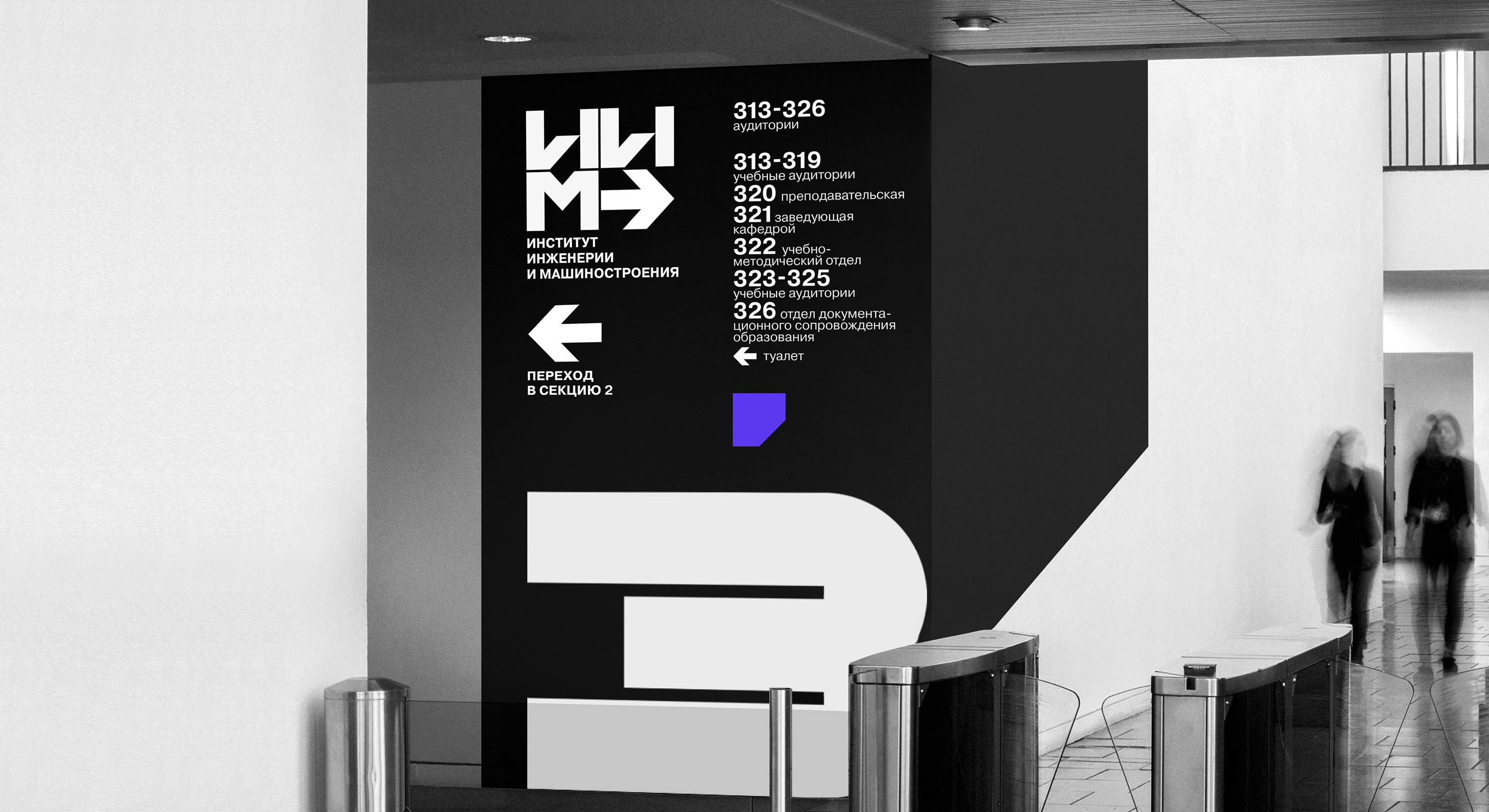 YSTU | VISUAL IDENTITY | Technical University — Изображение №49 — Брендинг, Анимация на Dprofile