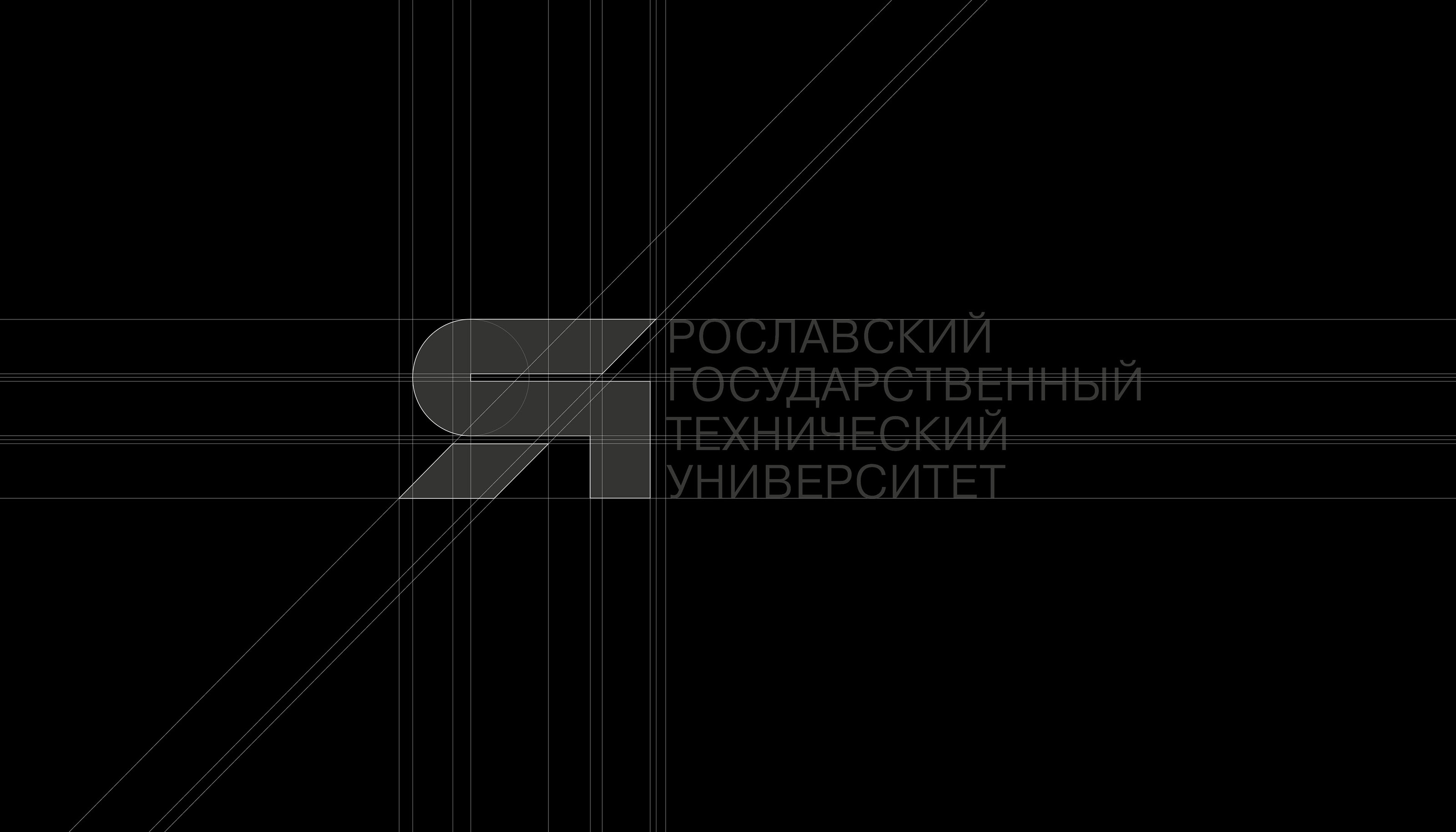 YSTU | VISUAL IDENTITY | Technical University — Изображение №13 — Брендинг, Анимация на Dprofile