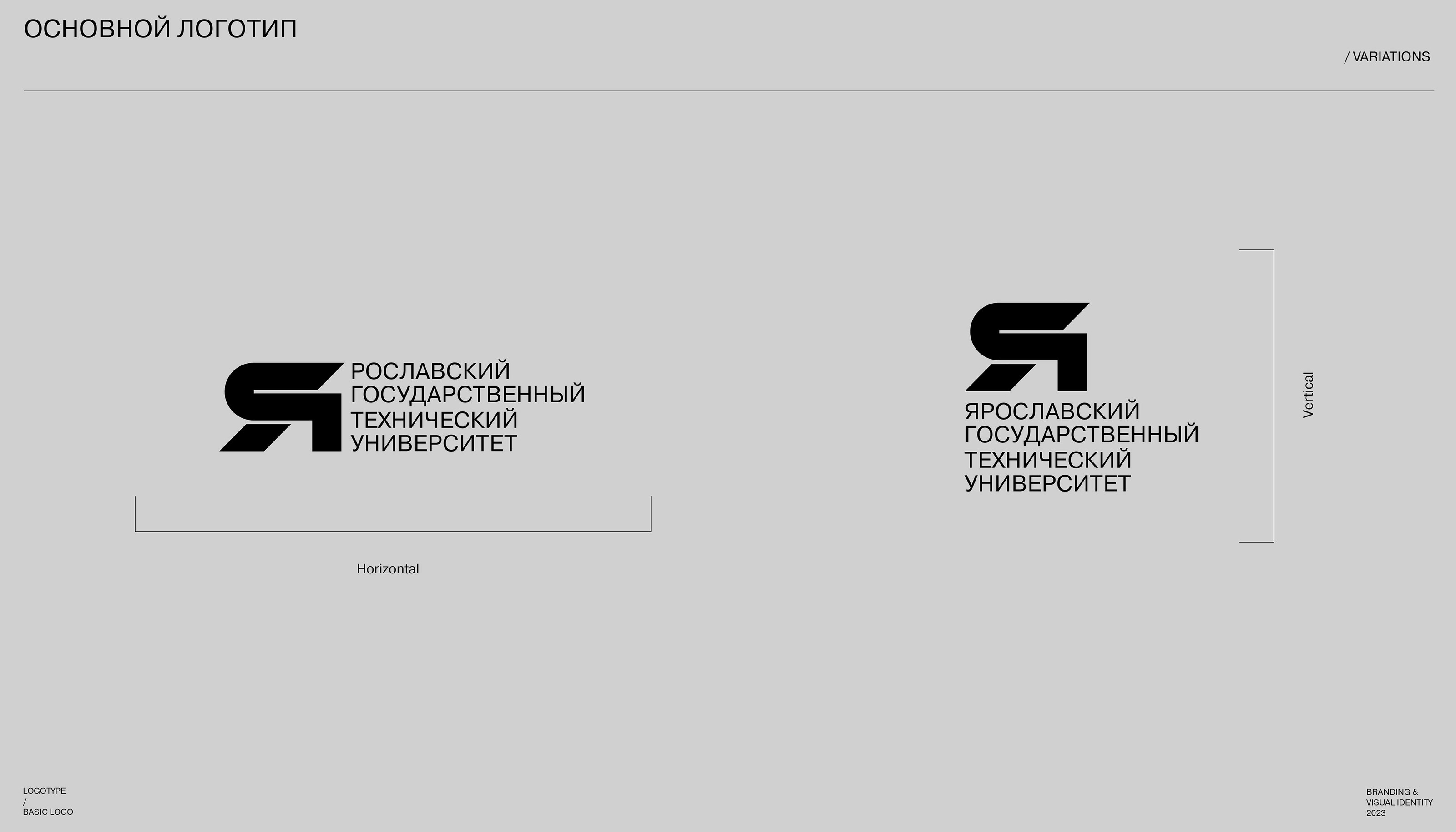 YSTU | VISUAL IDENTITY | Technical University — Изображение №29 — Брендинг, Анимация на Dprofile