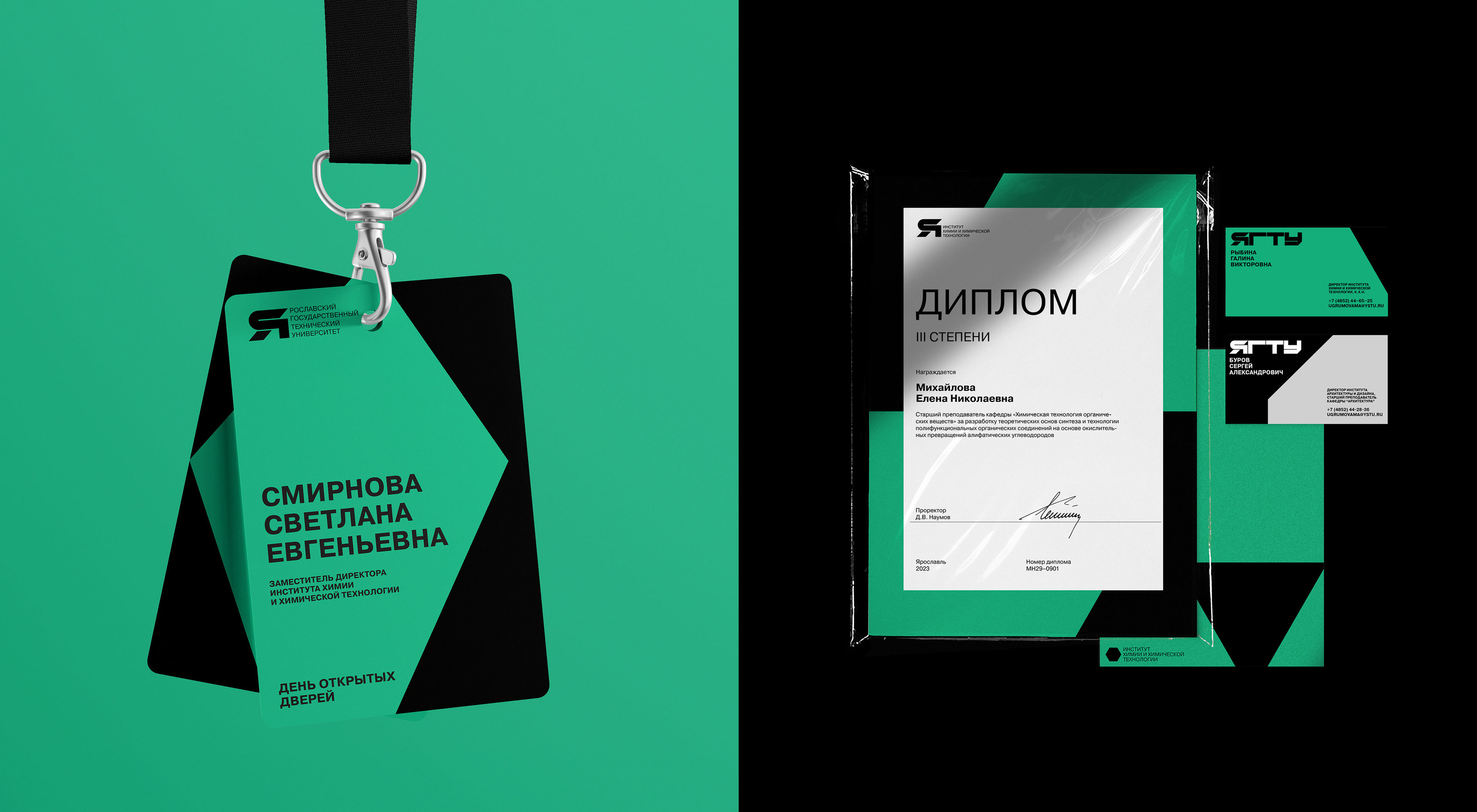 YSTU | VISUAL IDENTITY | Technical University — Изображение №59 — Брендинг, Анимация на Dprofile