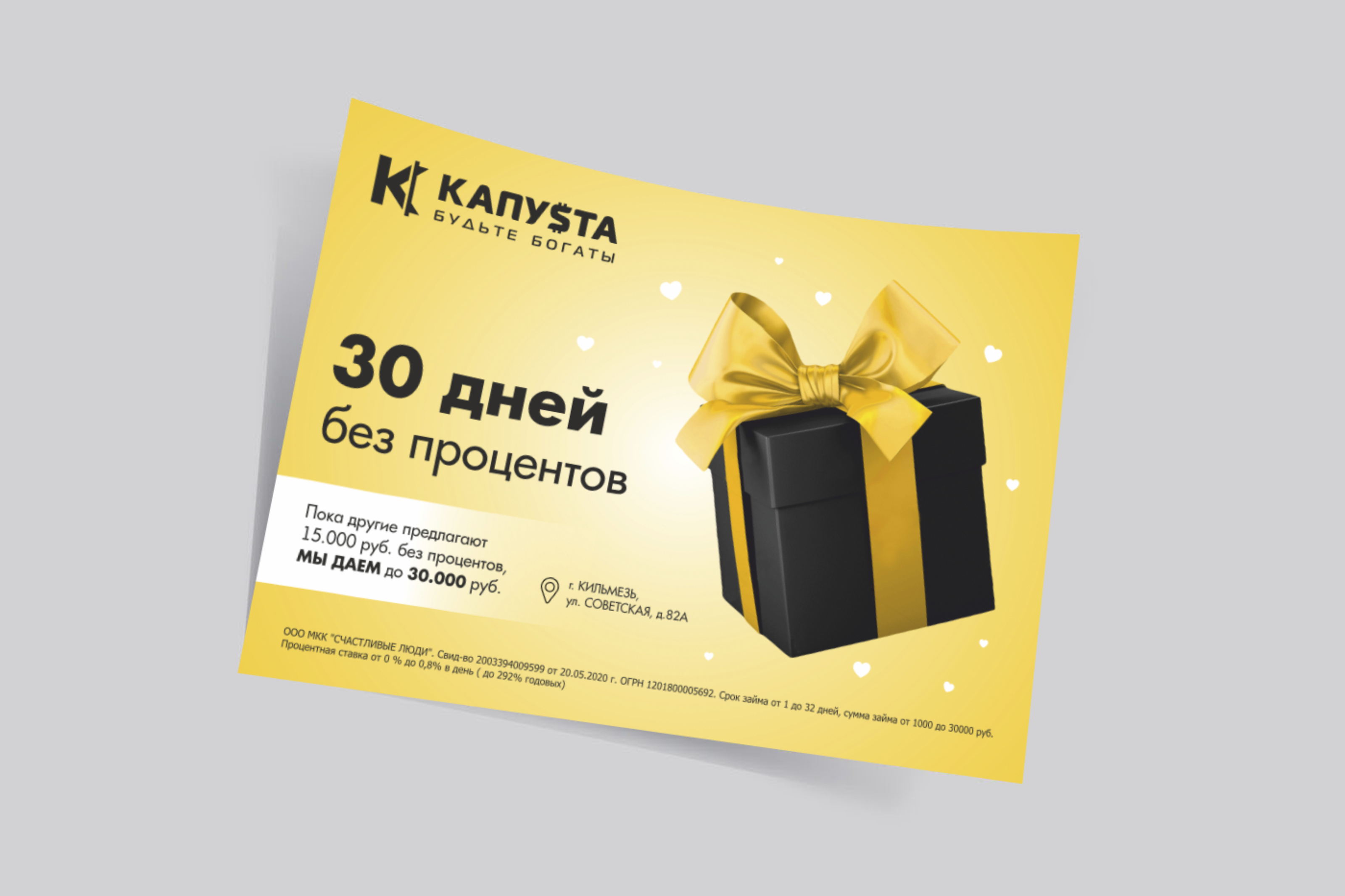 Дизайн листовок ч1. — Изображение №5 — Брендинг на Dprofile