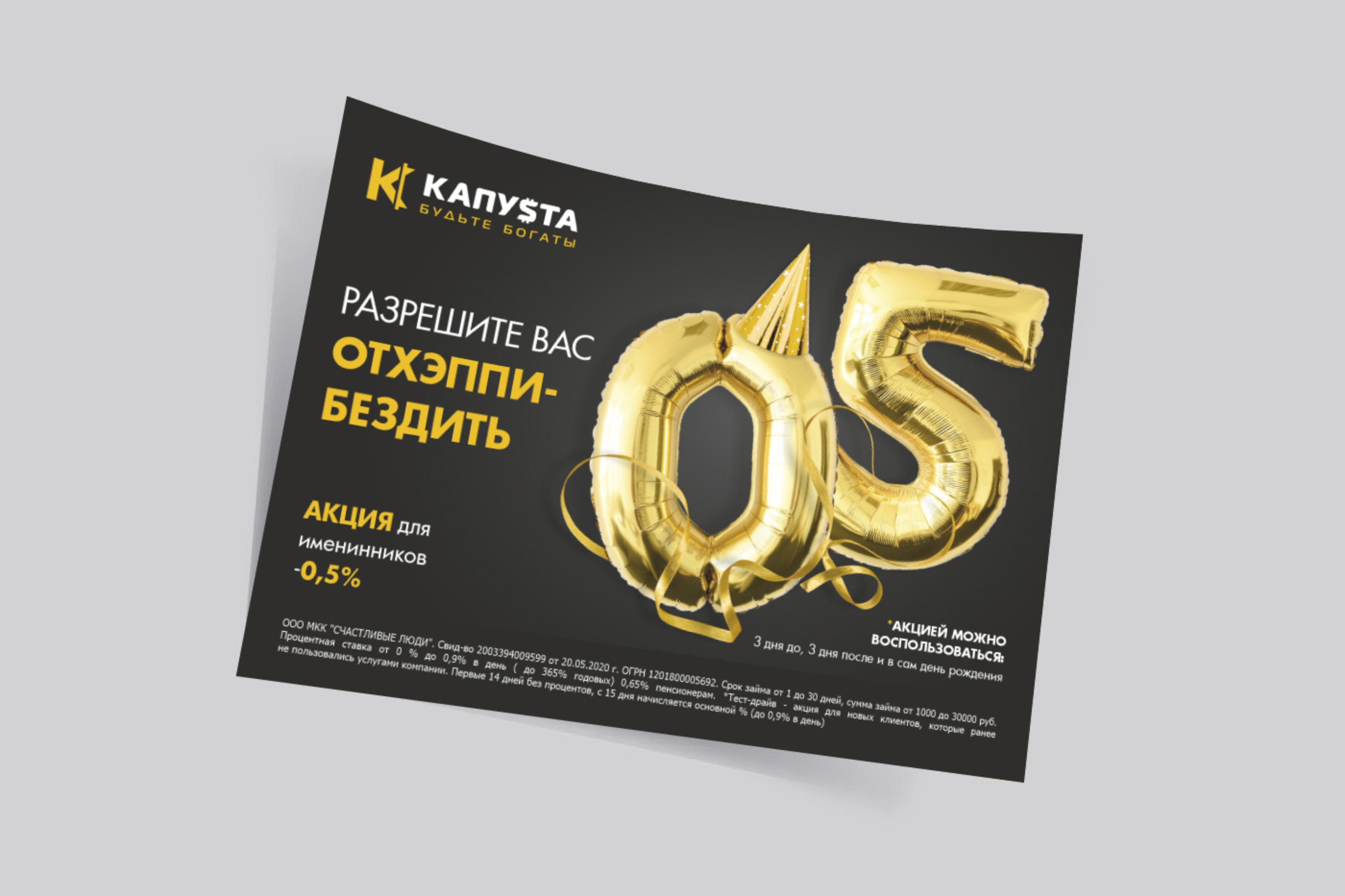 Дизайн листовок ч1. — Изображение №6 — Брендинг на Dprofile