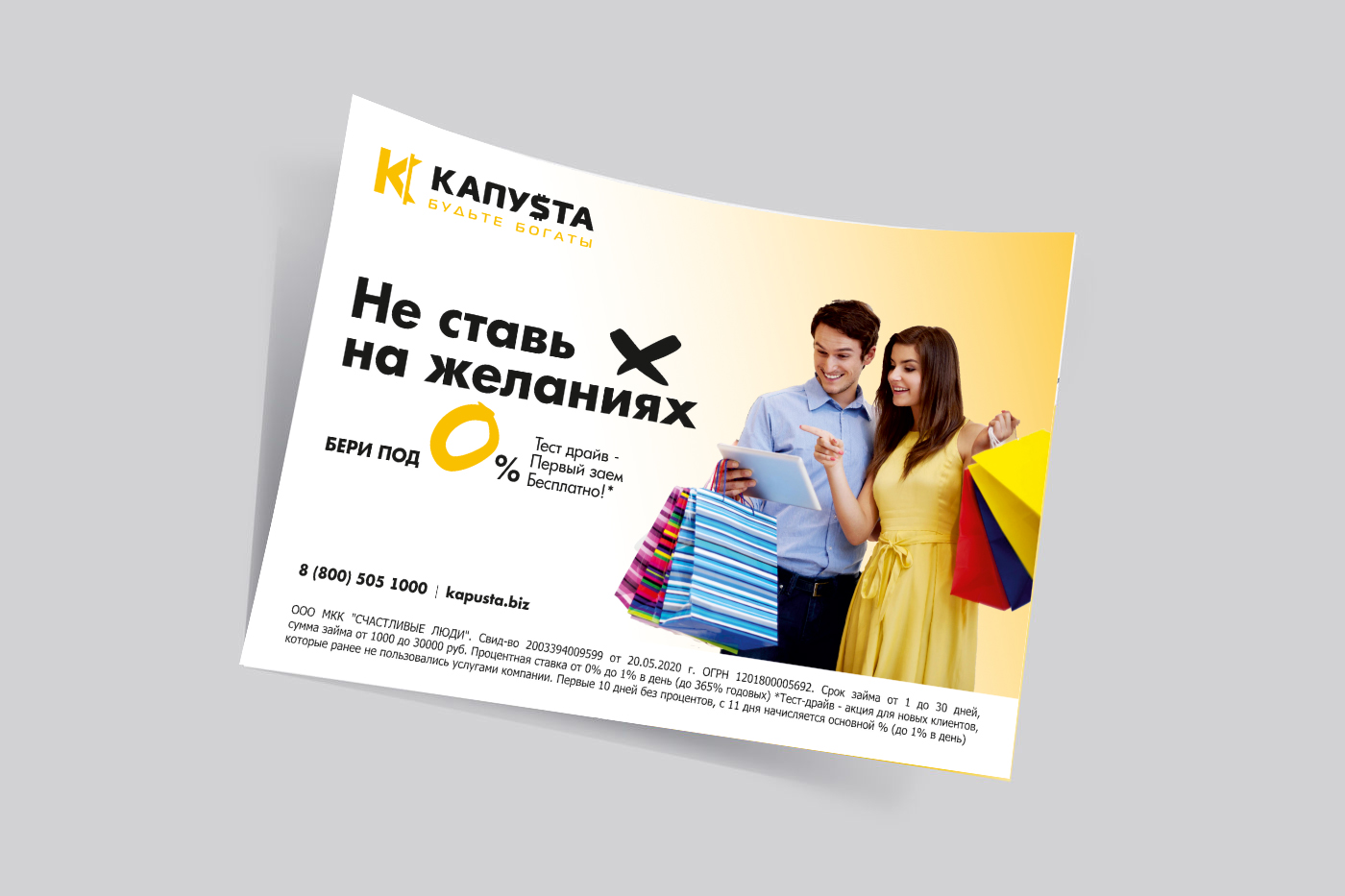 Дизайн листовок ч1. — Изображение №3 — Брендинг на Dprofile