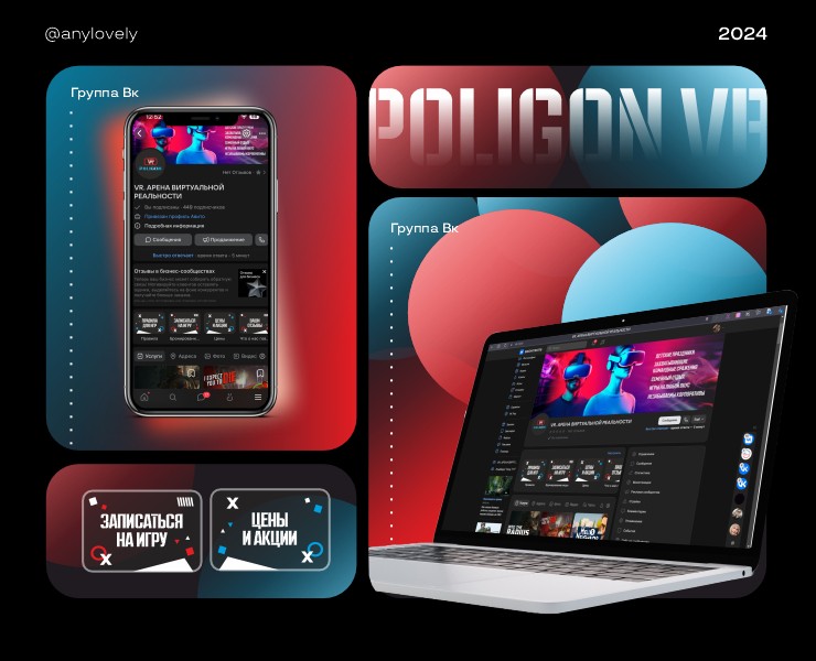 POLIGON VR на Dprofile