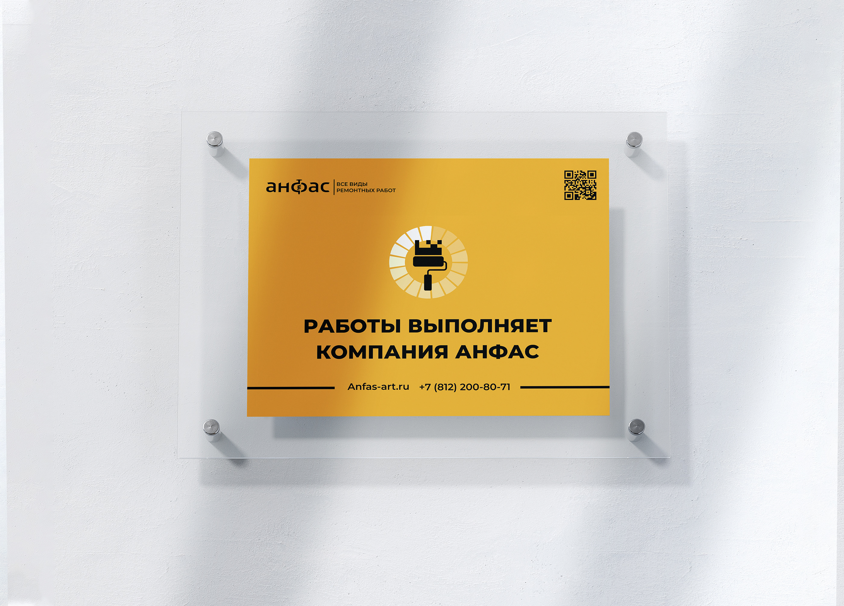 Логотип и фирменный стиль для Анфас — Изображение №12 — Брендинг, Иллюстрация на Dprofile