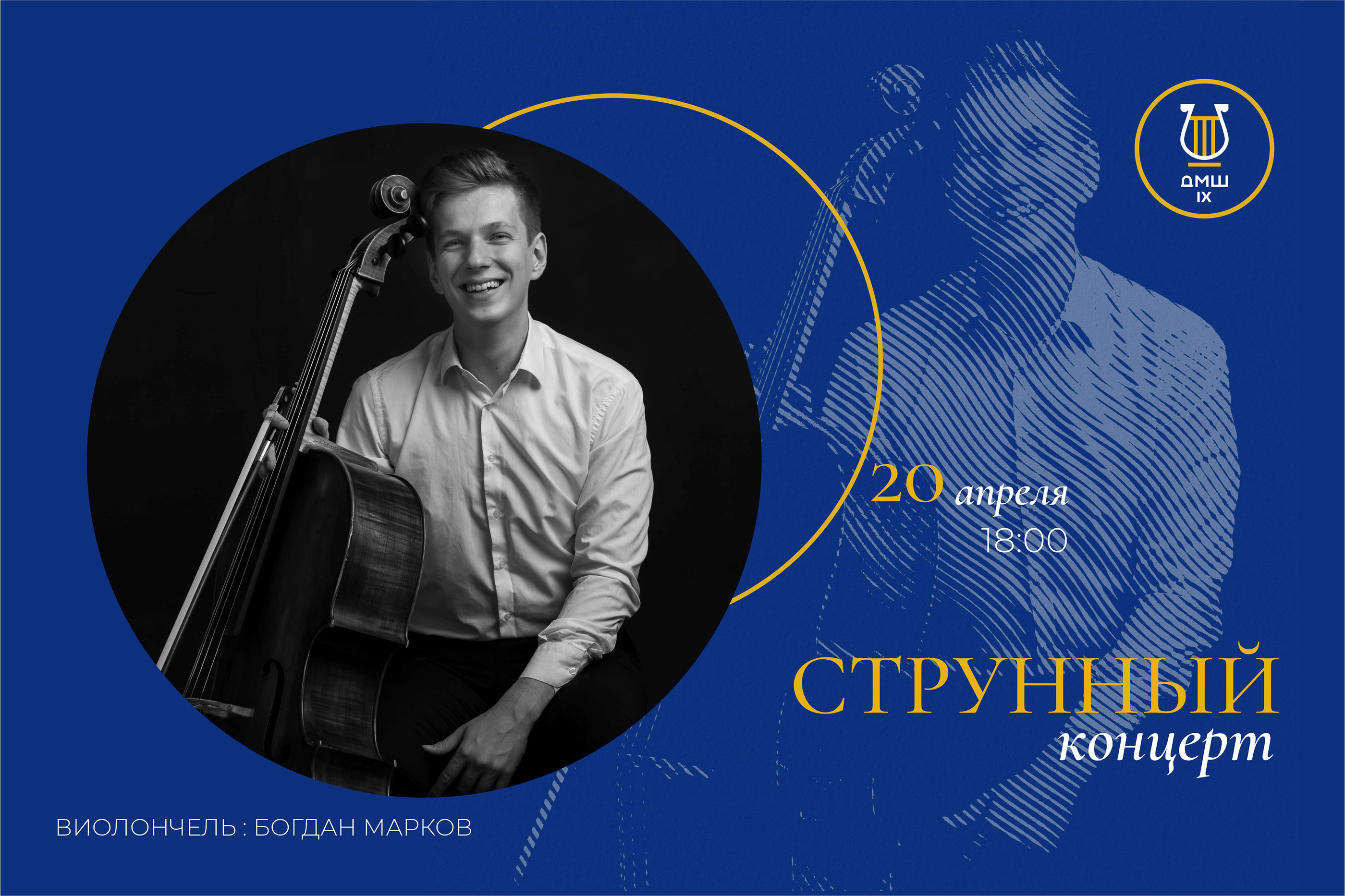Эмблема и фирменный стиль для детской музыкальной школы — Изображение №7 — Брендинг, Графика на Dprofile