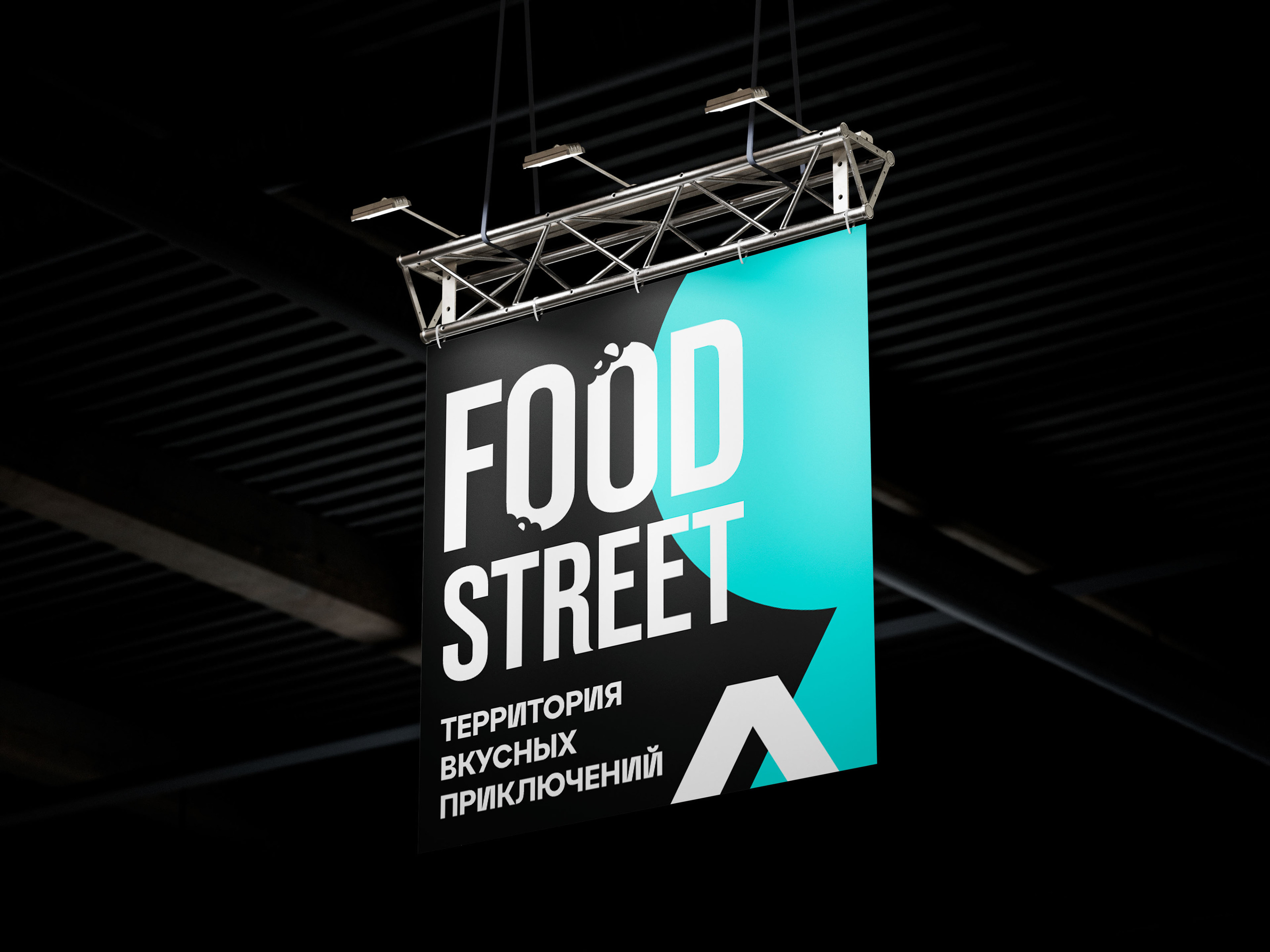 Фирменный стиль FOOD STREET — Изображение №9 — Брендинг на Dprofile