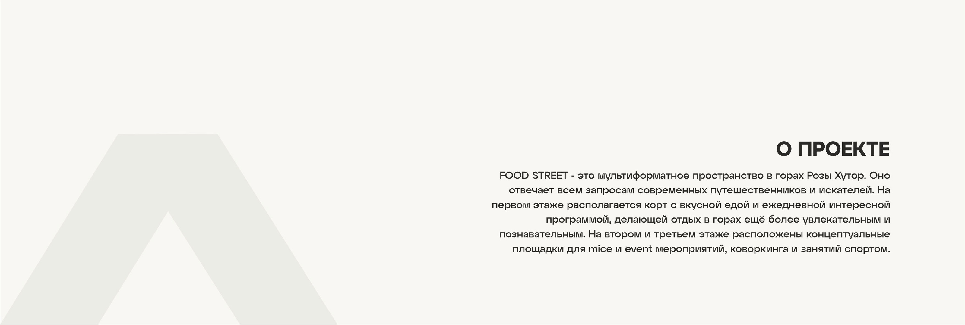 Фирменный стиль FOOD STREET — Изображение №2 — Брендинг на Dprofile