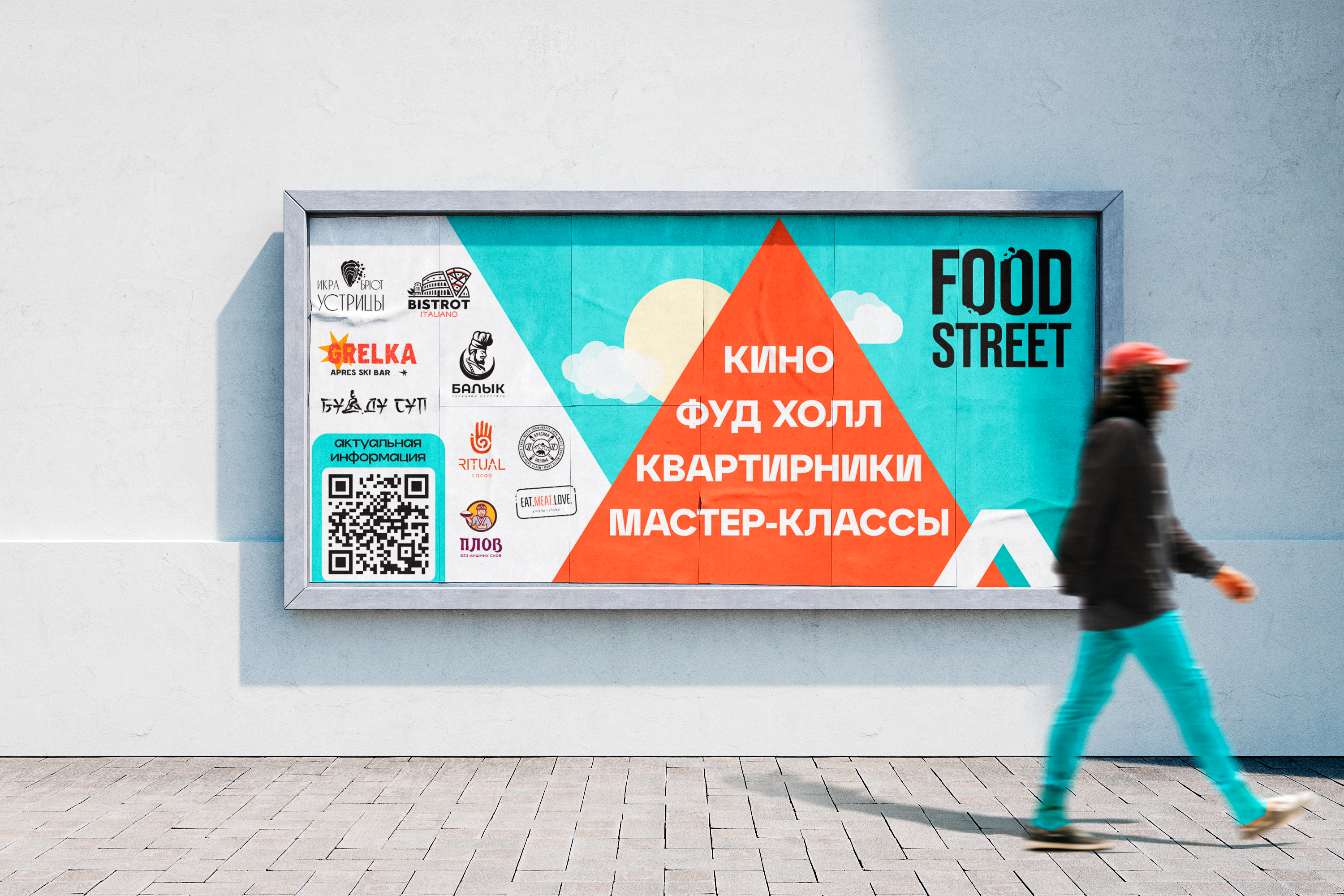 Фирменный стиль FOOD STREET — Изображение №4 — Брендинг на Dprofile