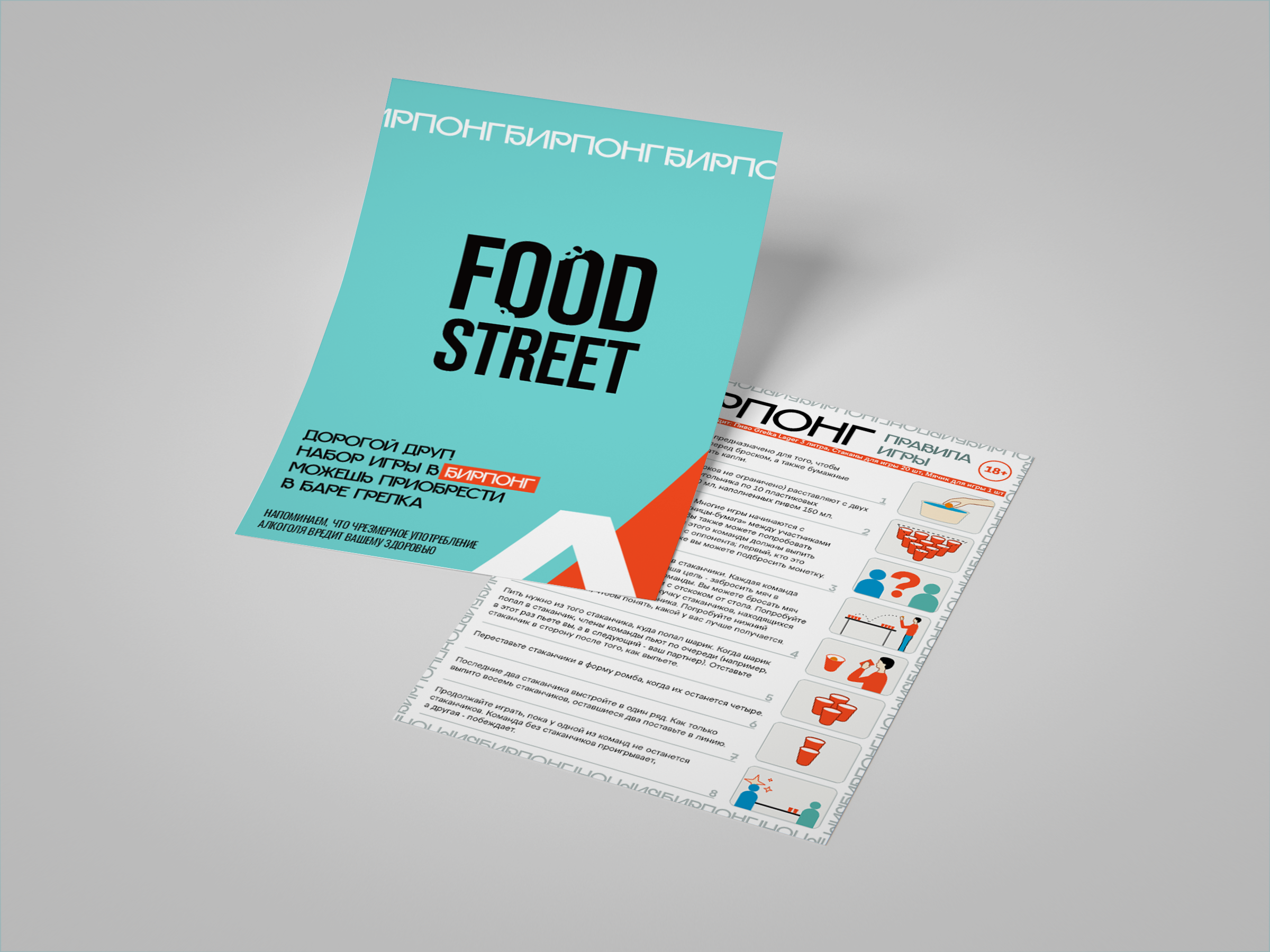 Фирменный стиль FOOD STREET — Изображение №18 — Брендинг на Dprofile