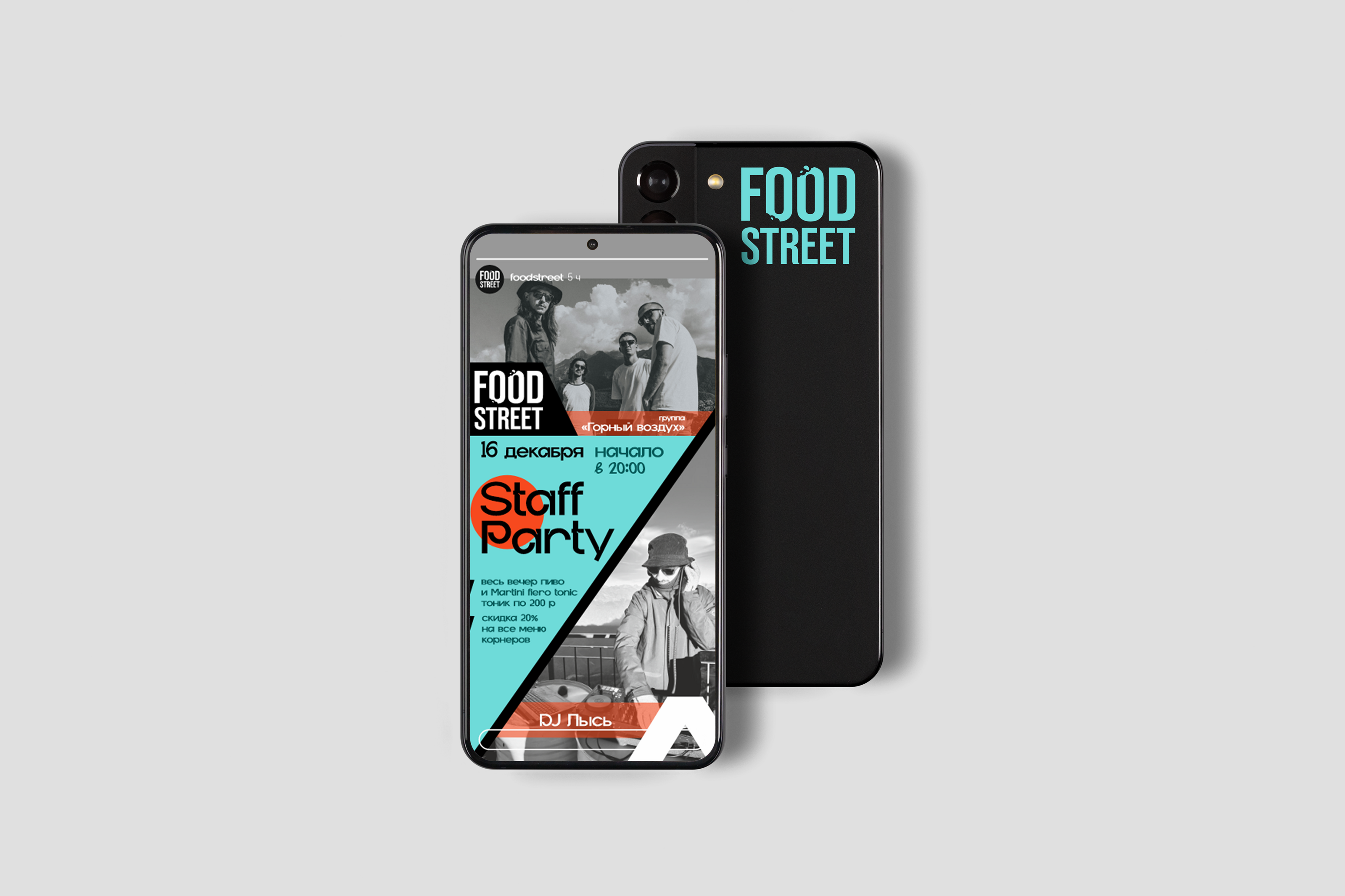 Фирменный стиль FOOD STREET — Изображение №13 — Брендинг на Dprofile