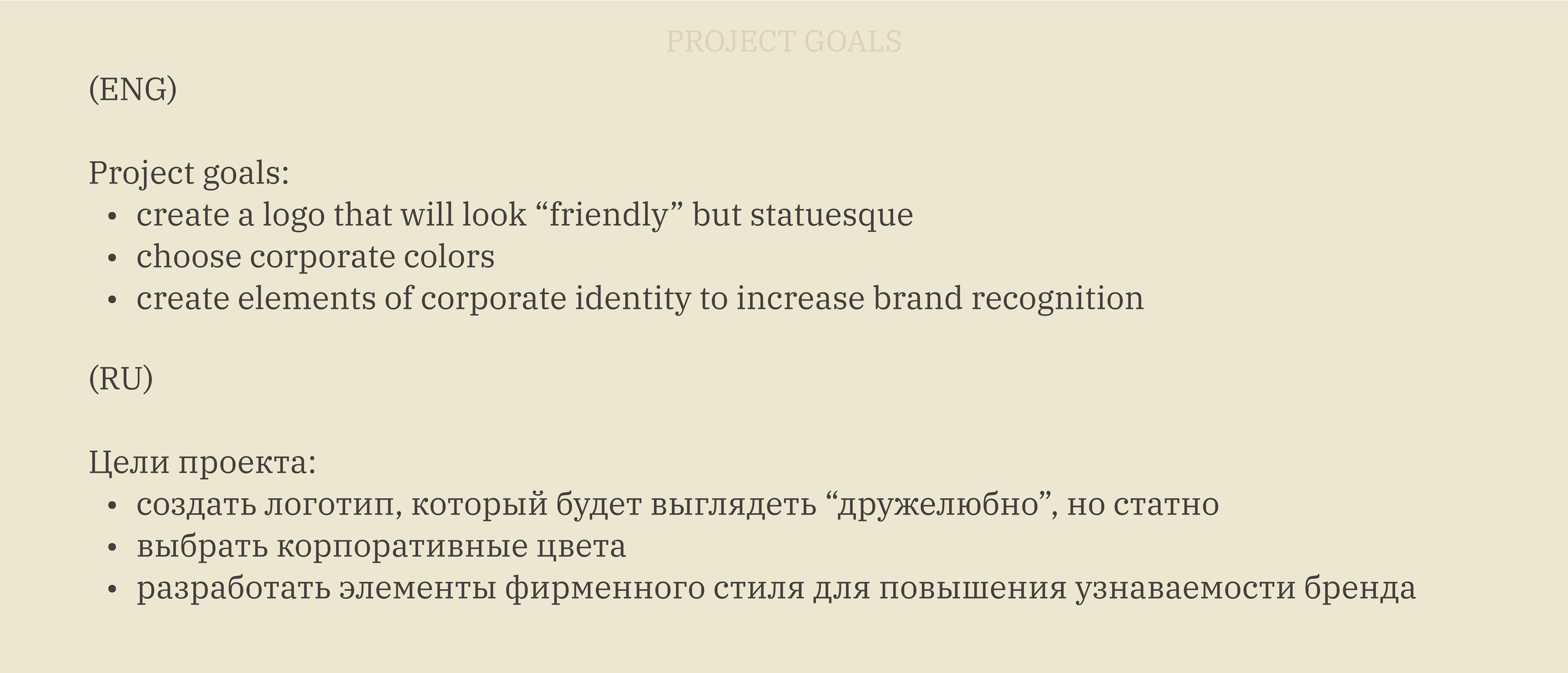 LACY SKINCARE / Фирменный стиль для компании уходовой косметики — Изображение №4 — Брендинг на Dprofile