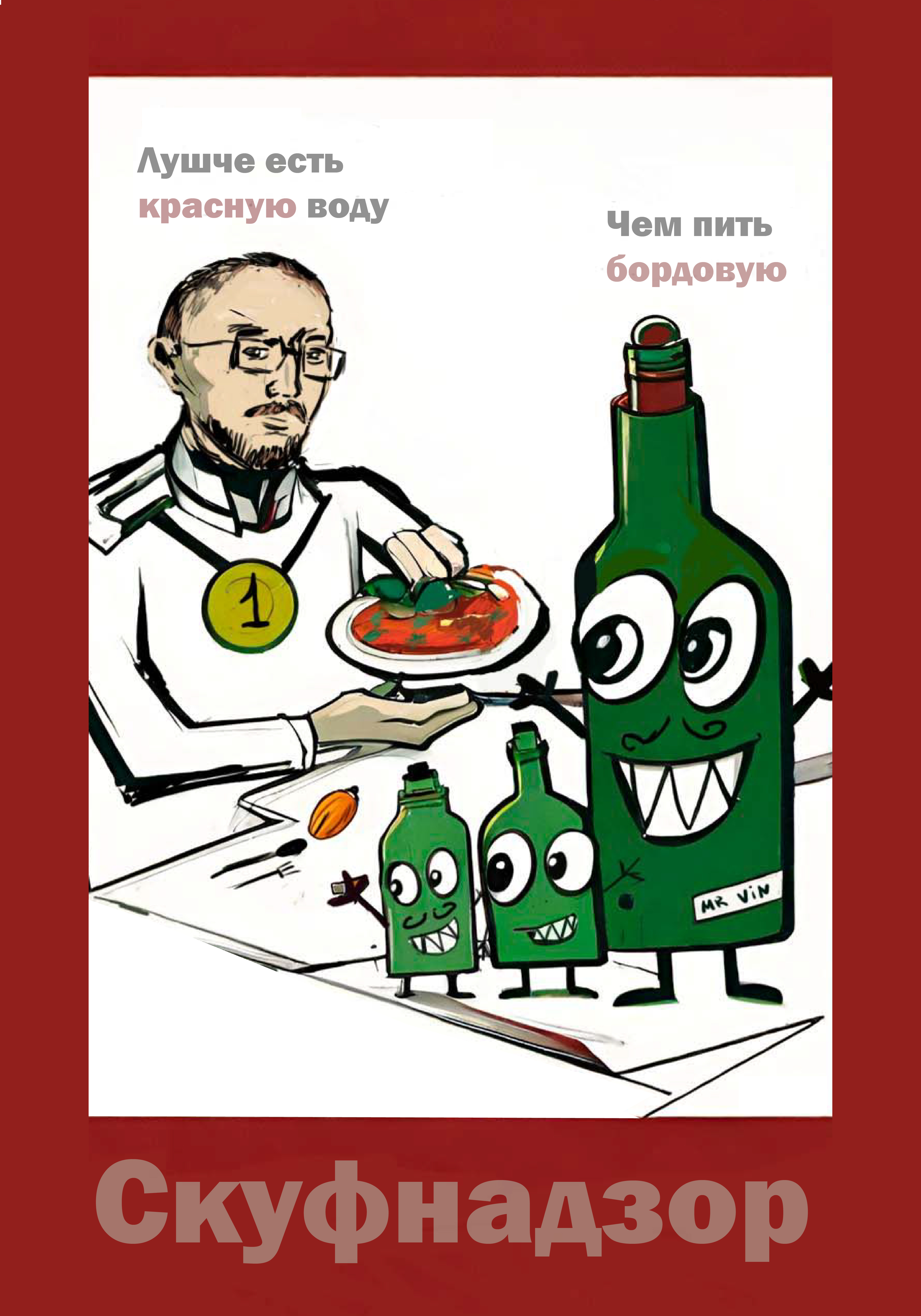 Чиловый парень — Изображение №2 — Иллюстрация на Dprofile