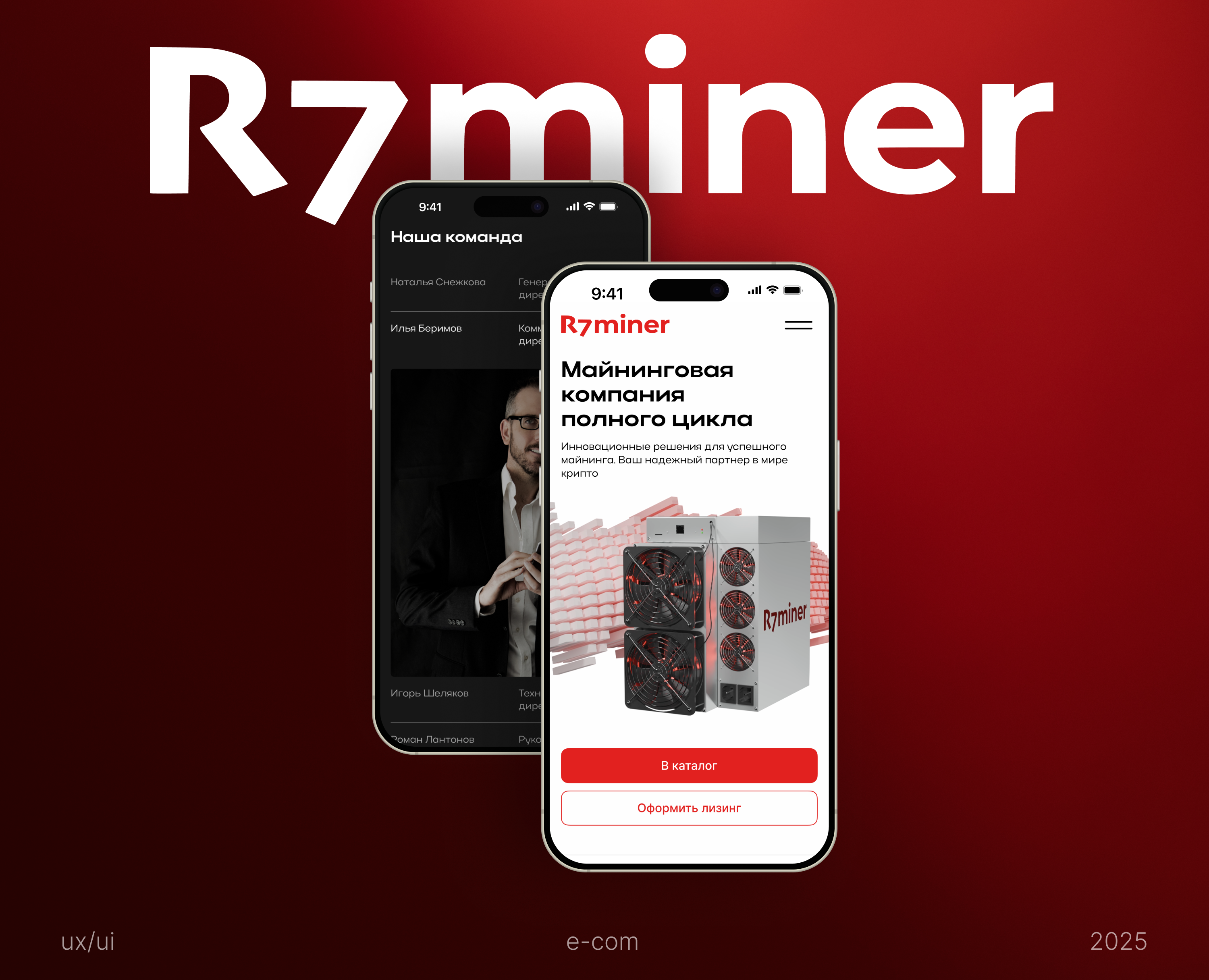 Майнинговая компания R7miner | Веб-сайт — Интерфейсы на Dprofile