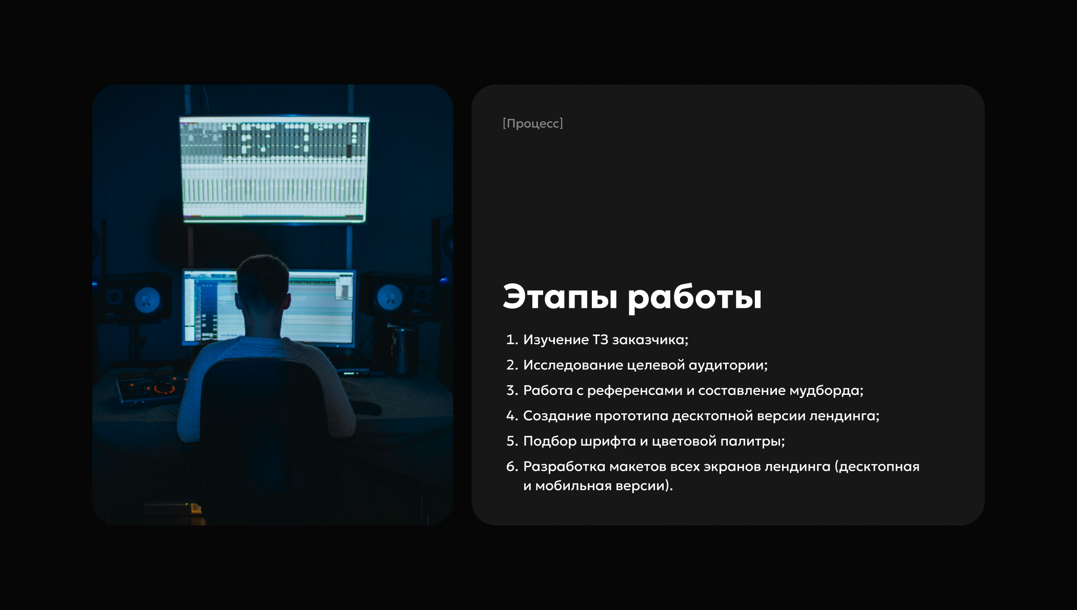 Лендинг для курса по саунд-дизайну — Изображение №4 — Интерфейсы на Dprofile