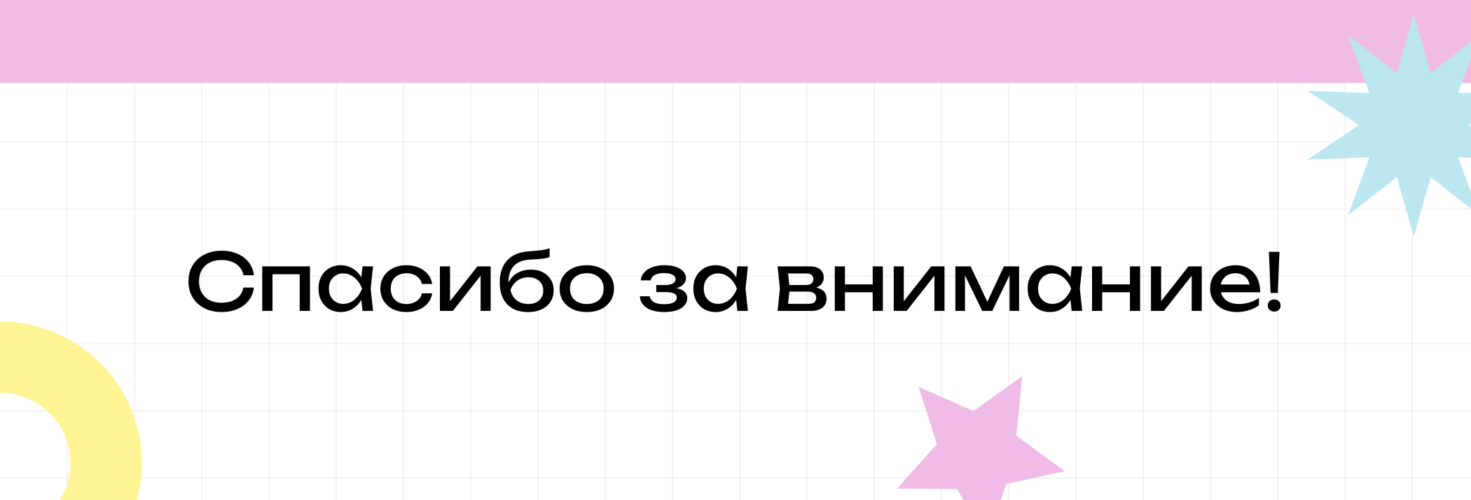 Квиз для курса по геометрии — Изображение №9 — Интерфейсы на Dprofile