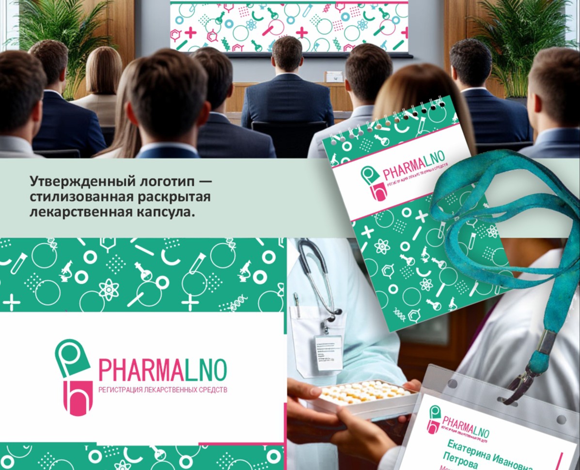 Логотип PharmaLno — Брендинг на Dprofile