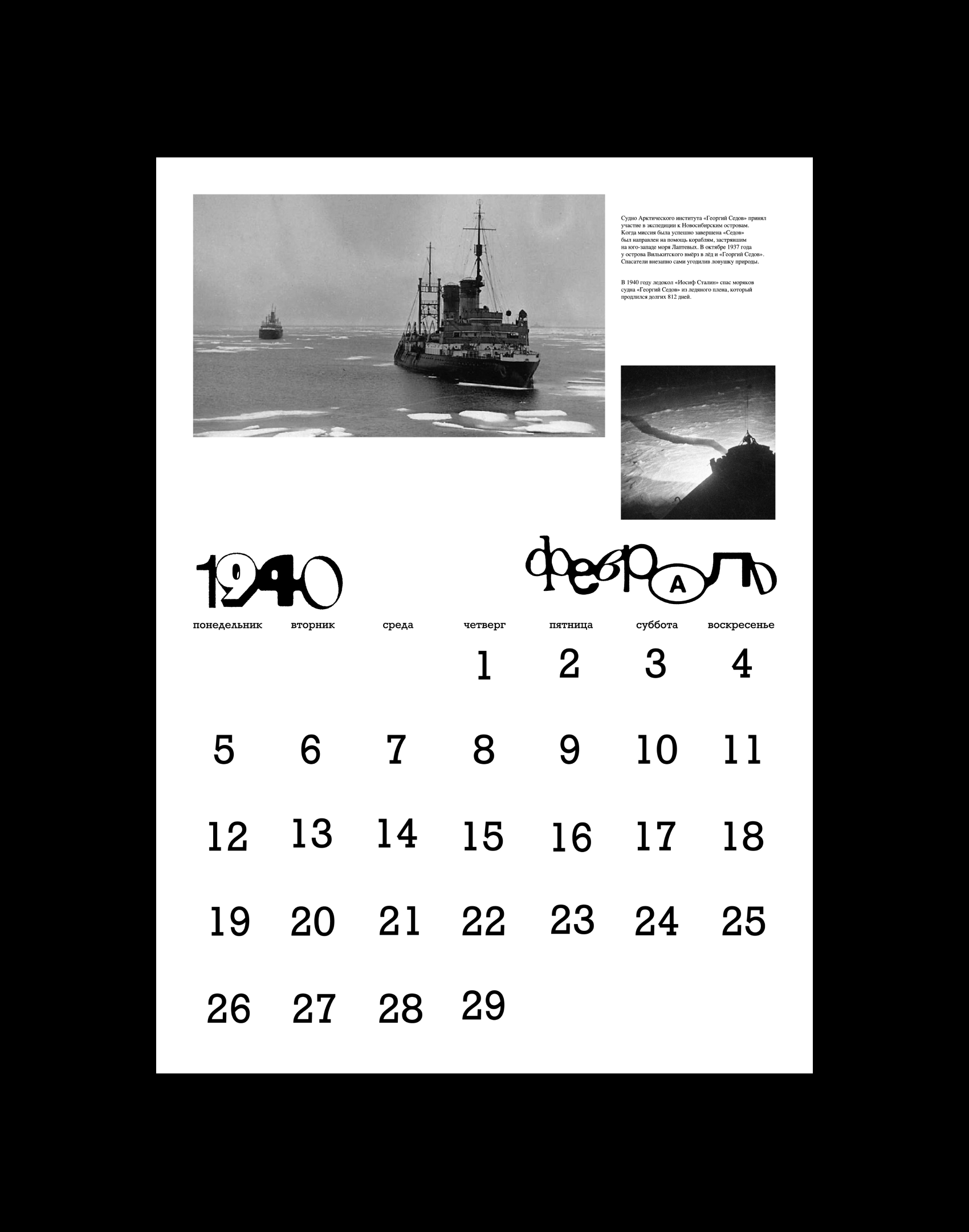 Календарь / 28 лет — Изображение №7 — Брендинг, Графика на Dprofile