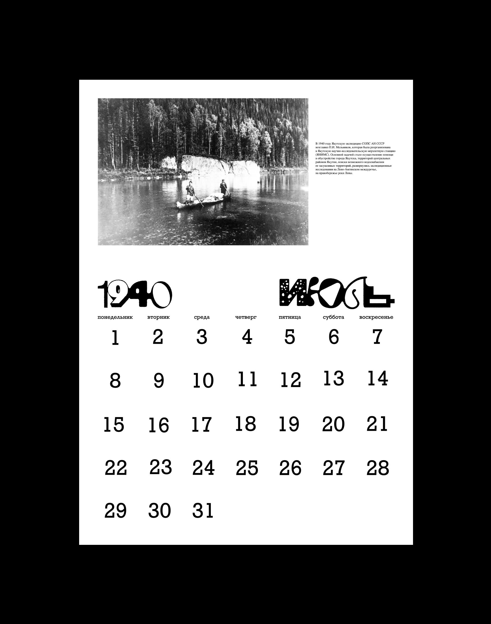 Календарь / 28 лет — Изображение №12 — Брендинг, Графика на Dprofile