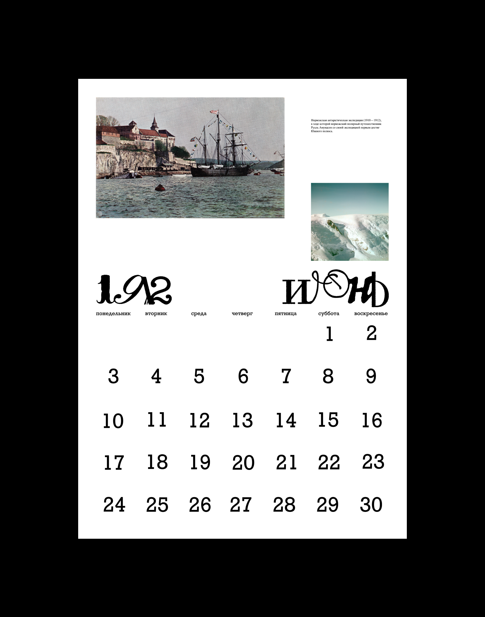 Календарь / 28 лет — Изображение №11 — Брендинг, Графика на Dprofile