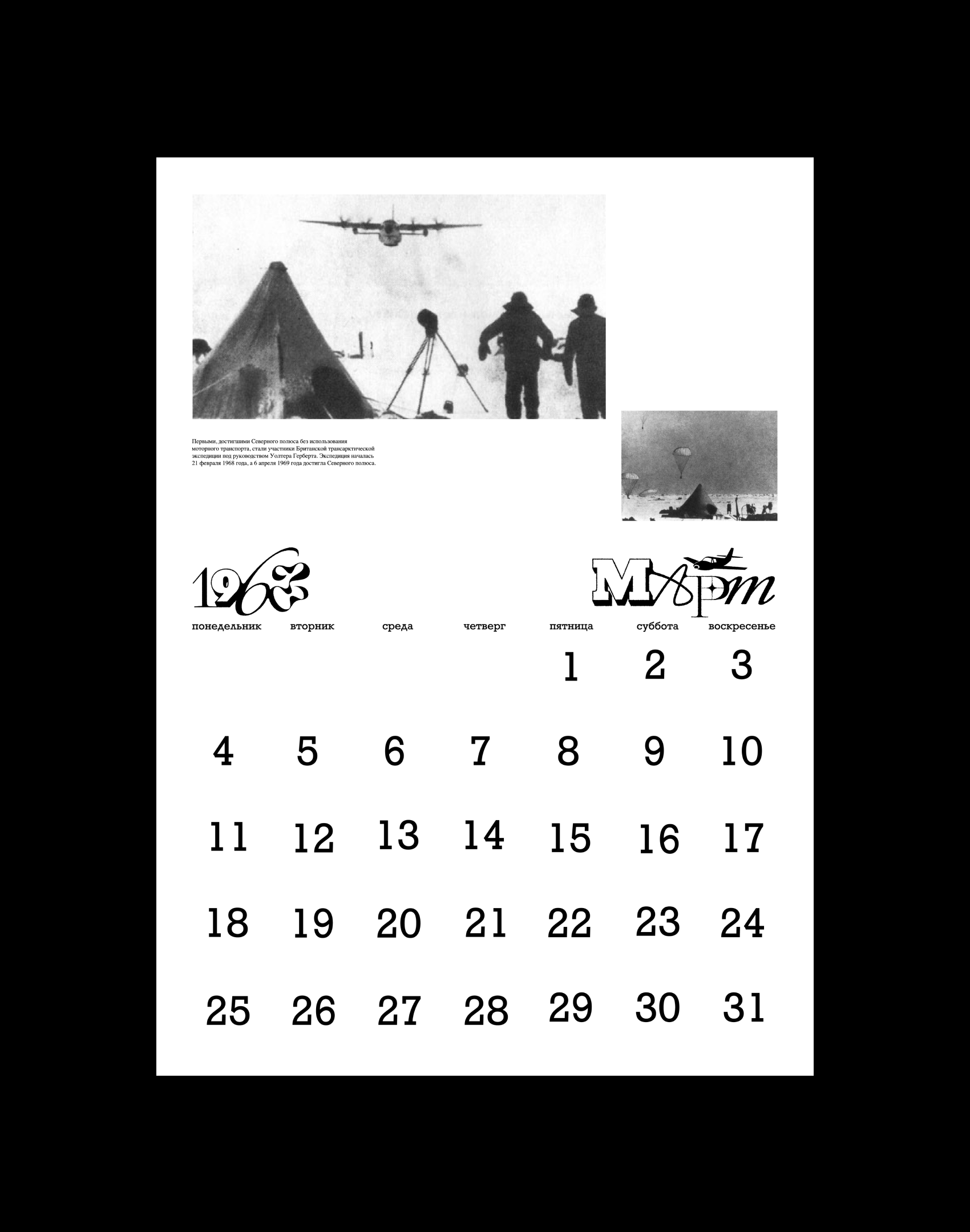 Календарь / 28 лет — Изображение №8 — Брендинг, Графика на Dprofile