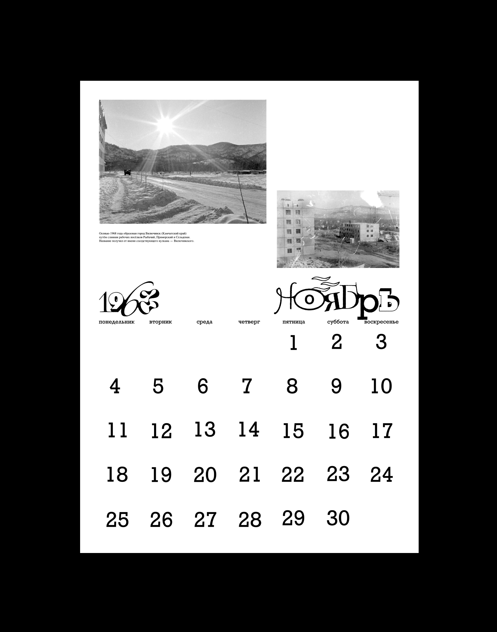 Календарь / 28 лет — Изображение №16 — Брендинг, Графика на Dprofile