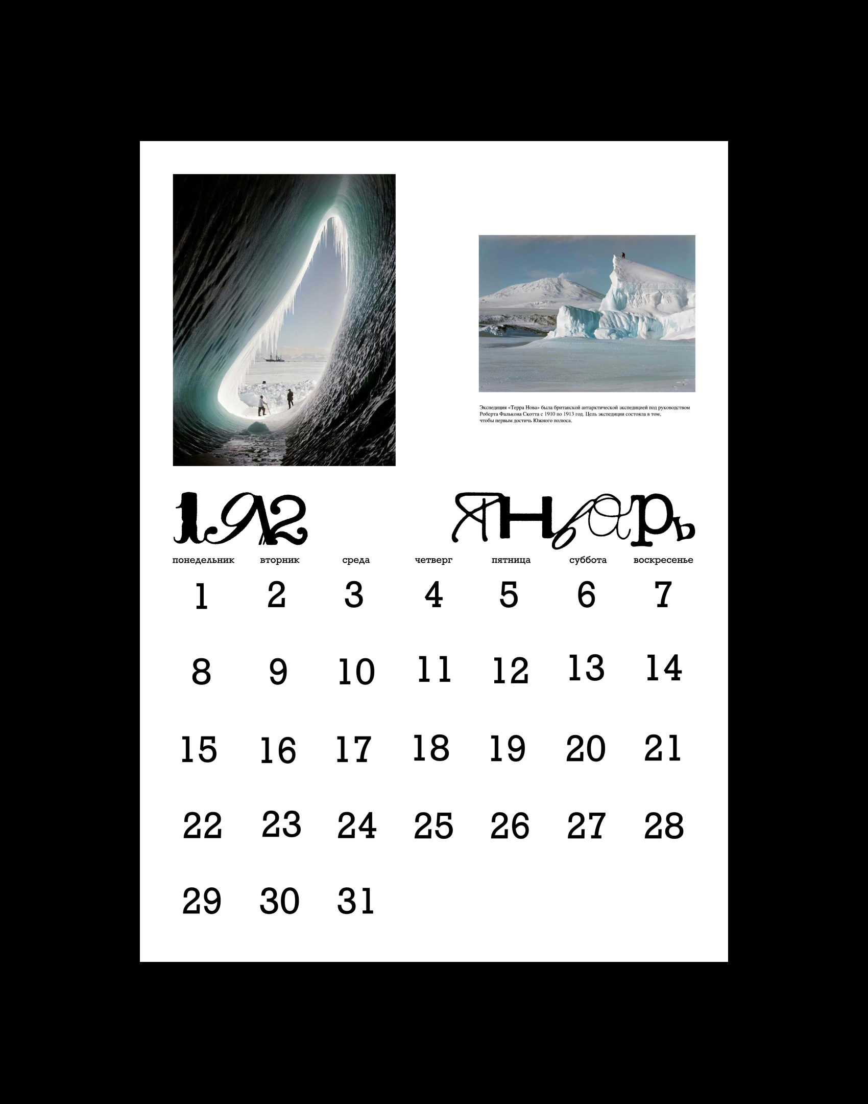 Календарь / 28 лет — Изображение №6 — Брендинг, Графика на Dprofile