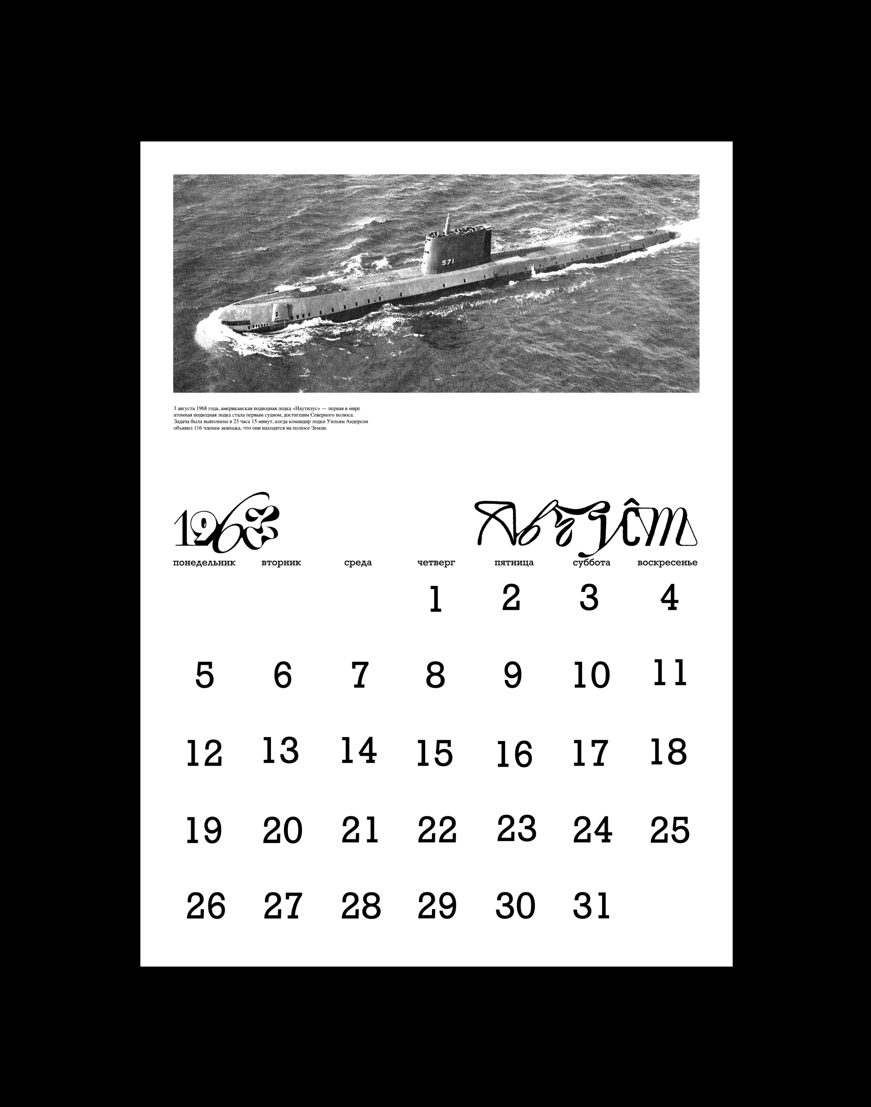 Календарь / 28 лет — Изображение №13 — Брендинг, Графика на Dprofile