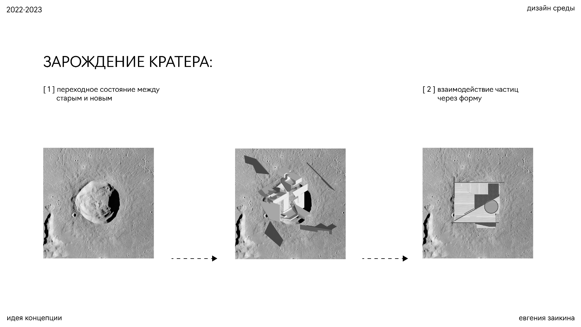 Кондукция — Изображение №10 — Графика, 3D на Dprofile