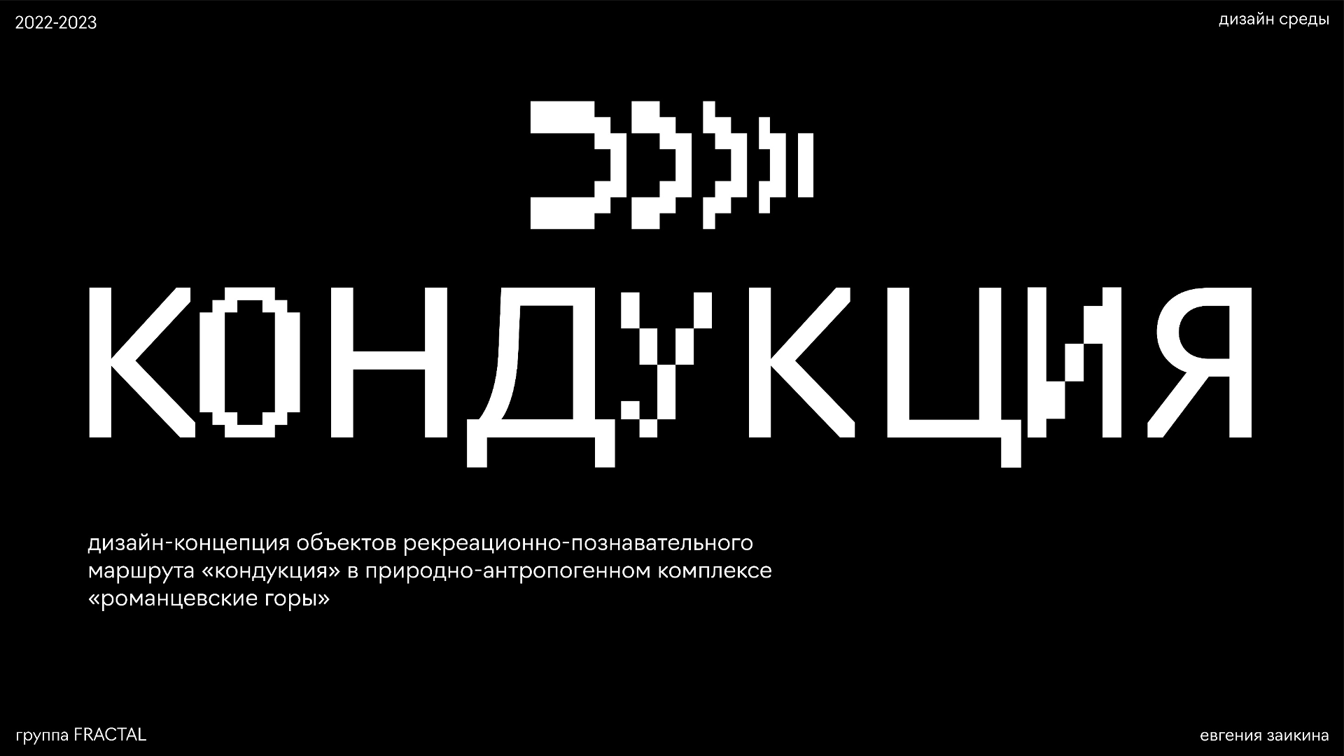 Кондукция — Изображение №1 — Графика, 3D на Dprofile