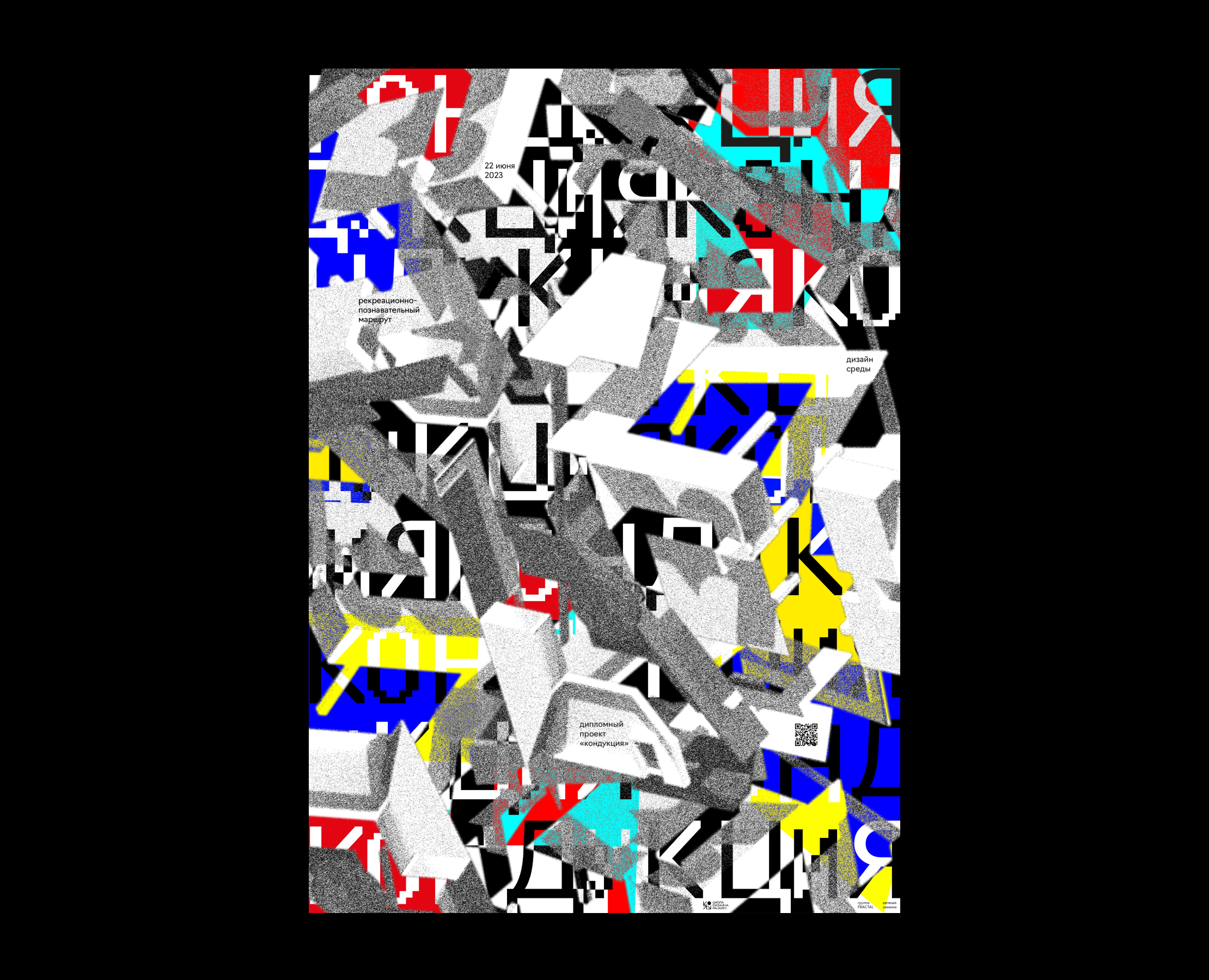 Кондукция — Изображение №2 — Графика, 3D на Dprofile