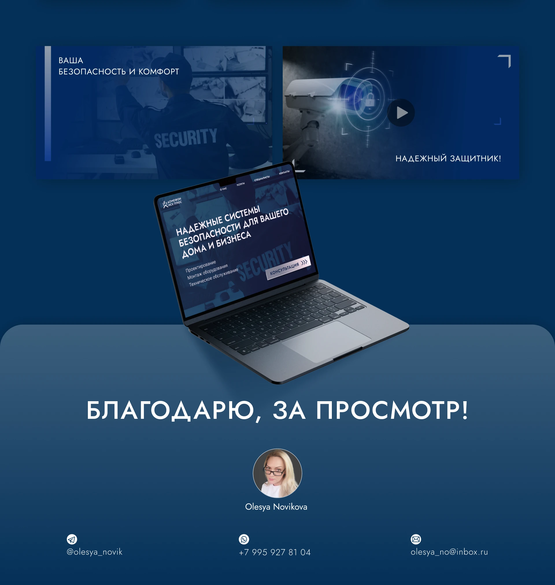 Веб-айдентика, Логотип, Лэндинг, Фирменный стиль — Изображение №11 — Интерфейсы, Брендинг на Dprofile