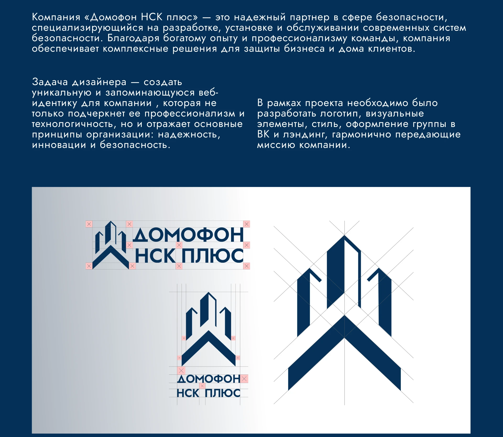 Веб-айдентика, Логотип, Лэндинг, Фирменный стиль — Изображение №2 — Интерфейсы, Брендинг на Dprofile